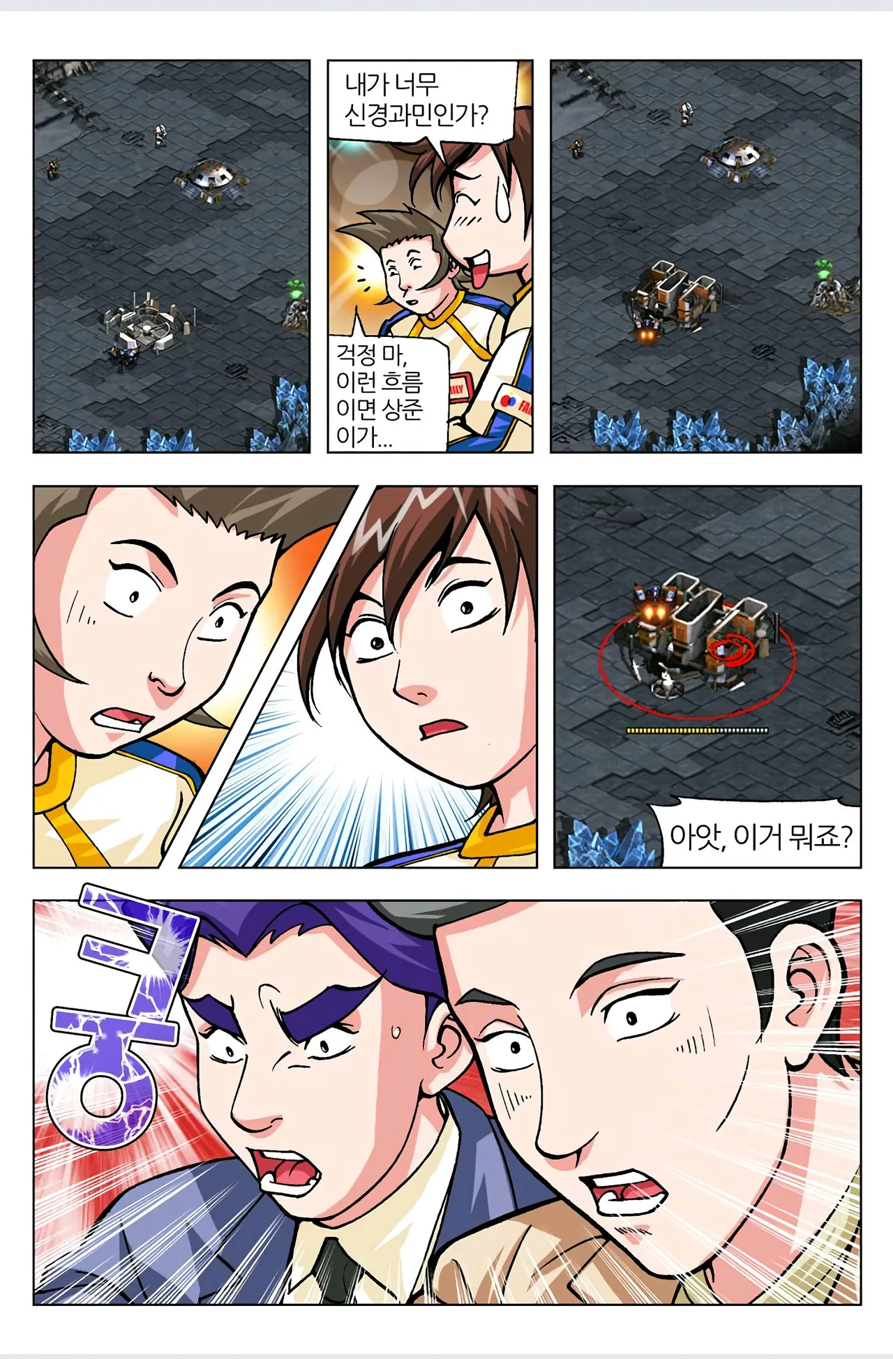 Manga Page 41