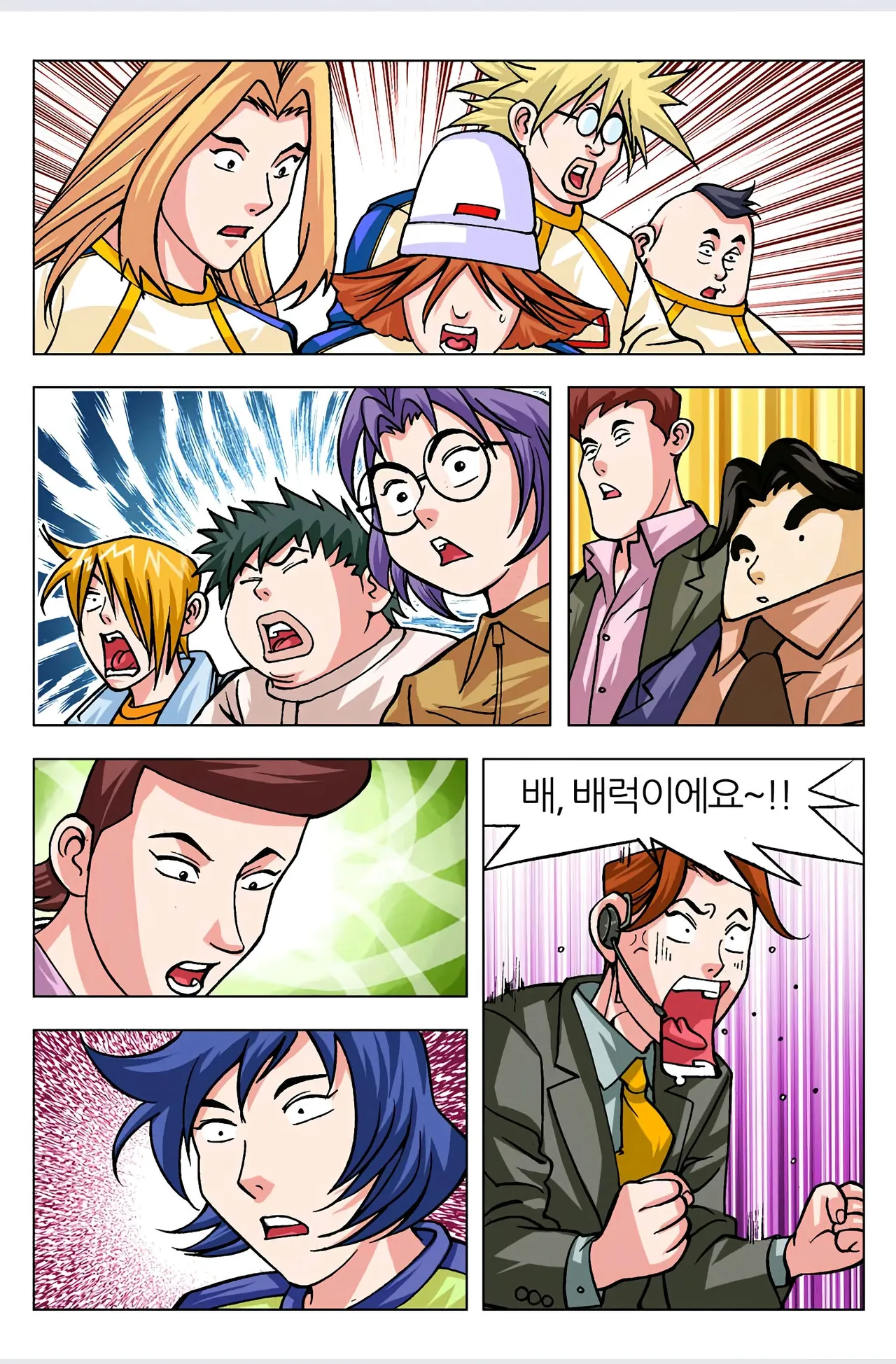 Manga Page 44
