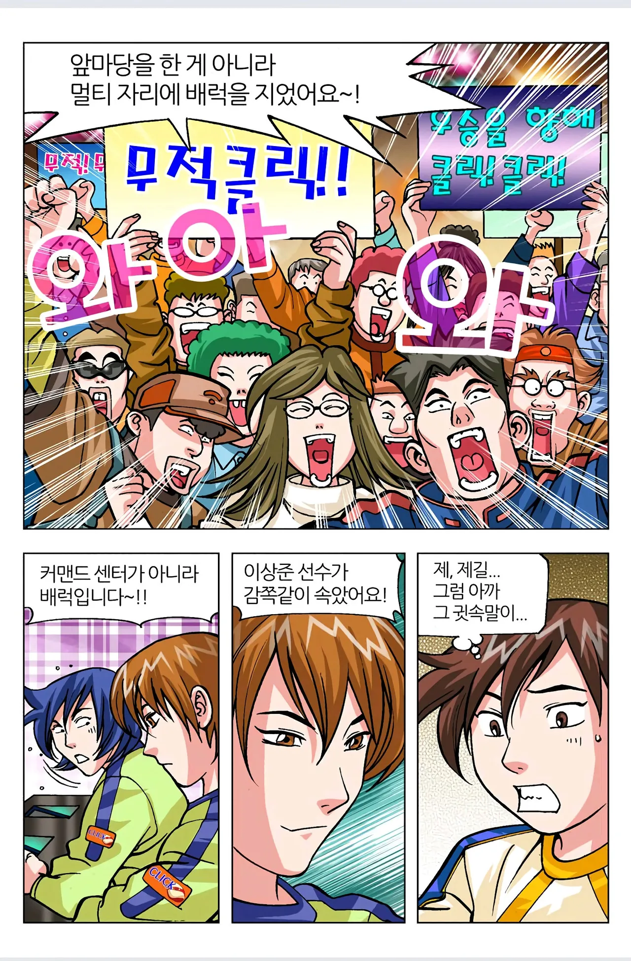 Manga Page 45