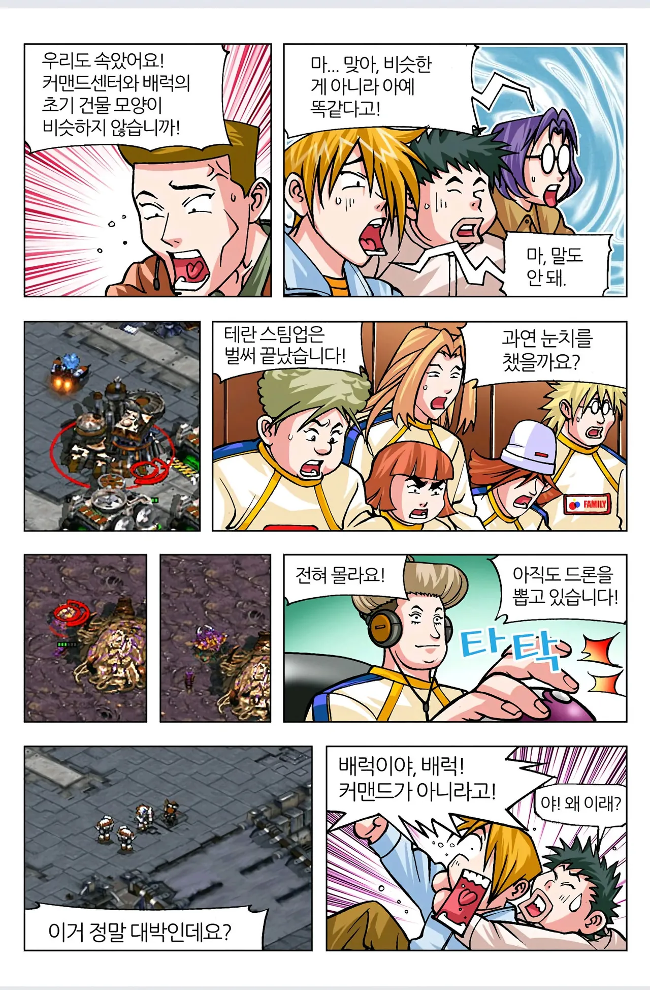 Manga Page 46
