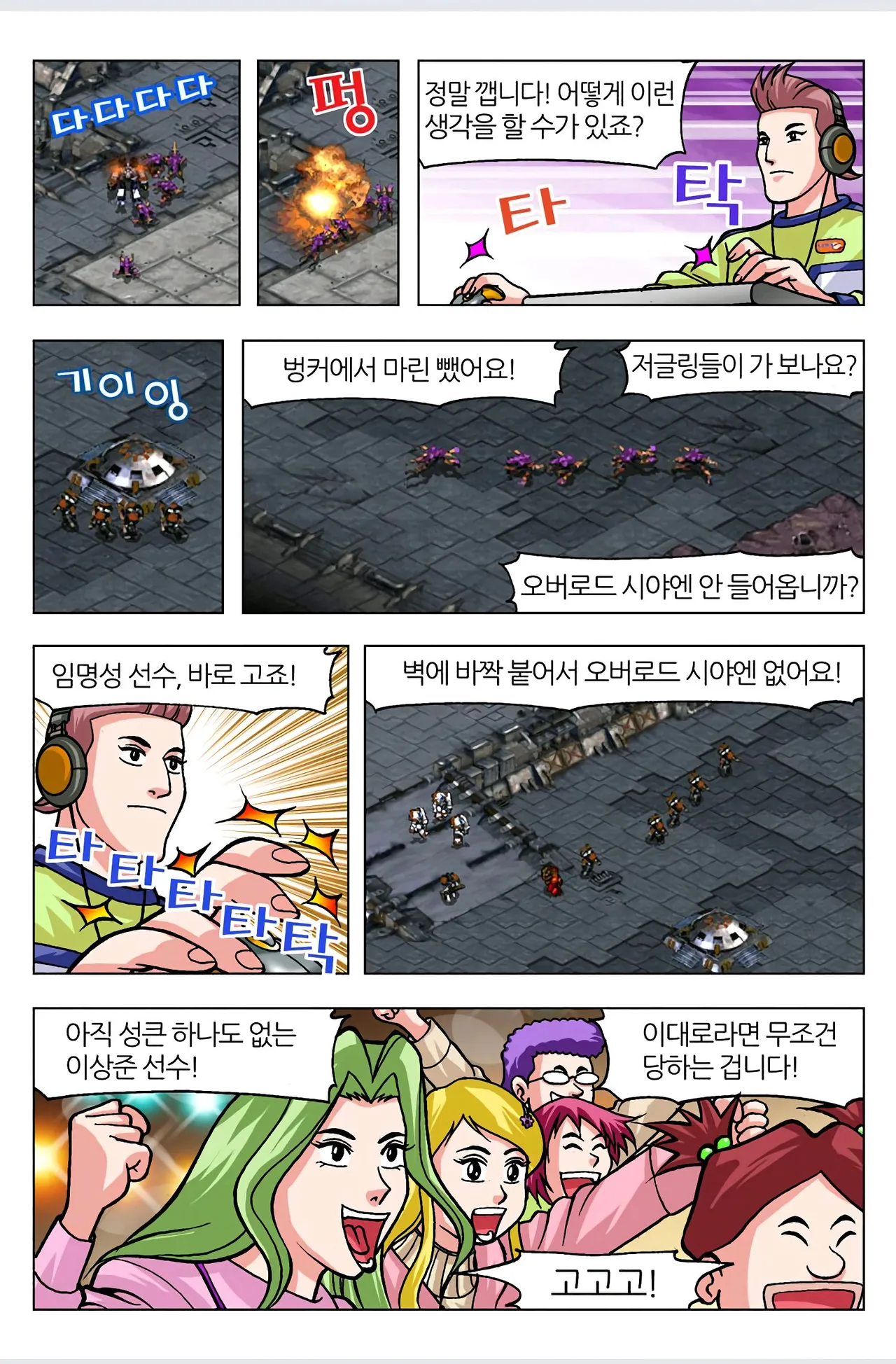 Manga Page 47