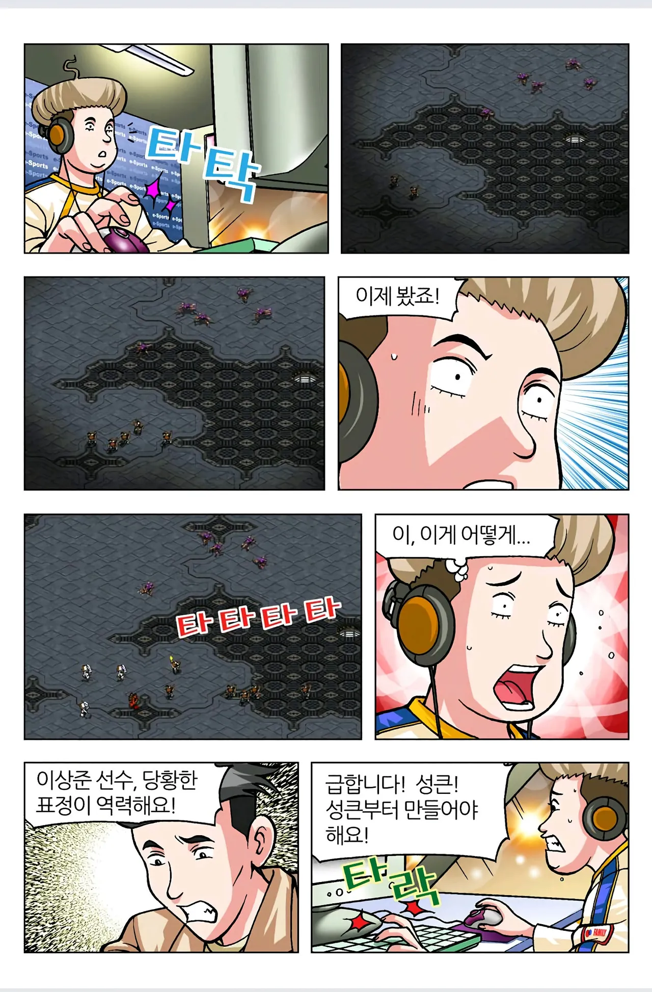 Manga Page 48