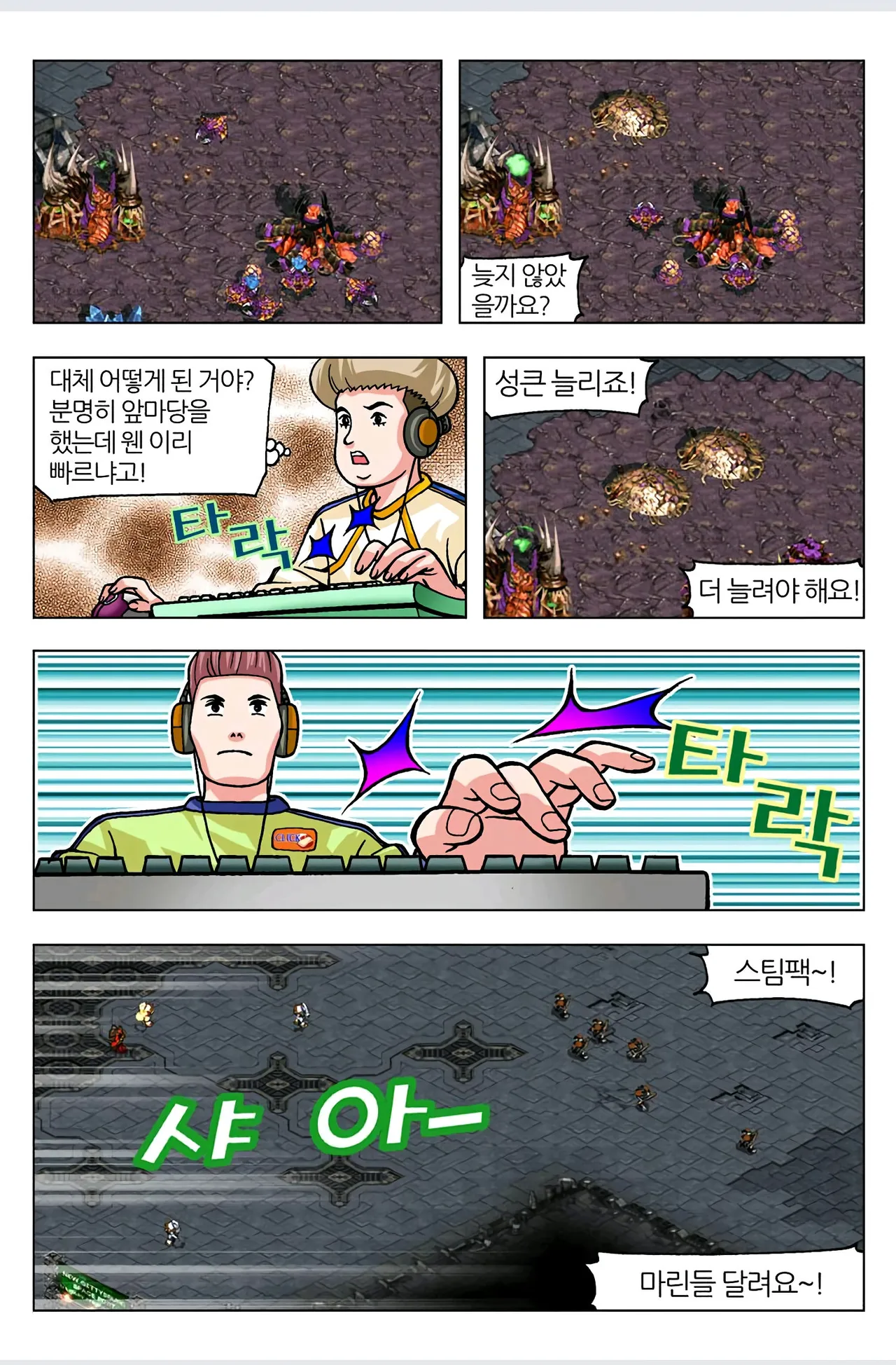 Manga Page 49