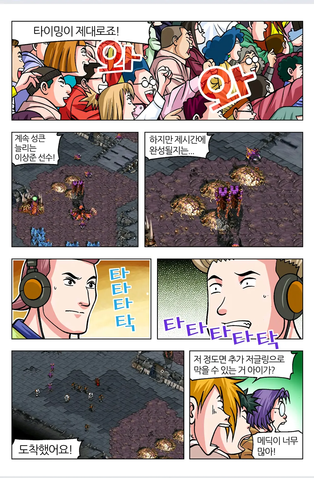 Manga Page 50