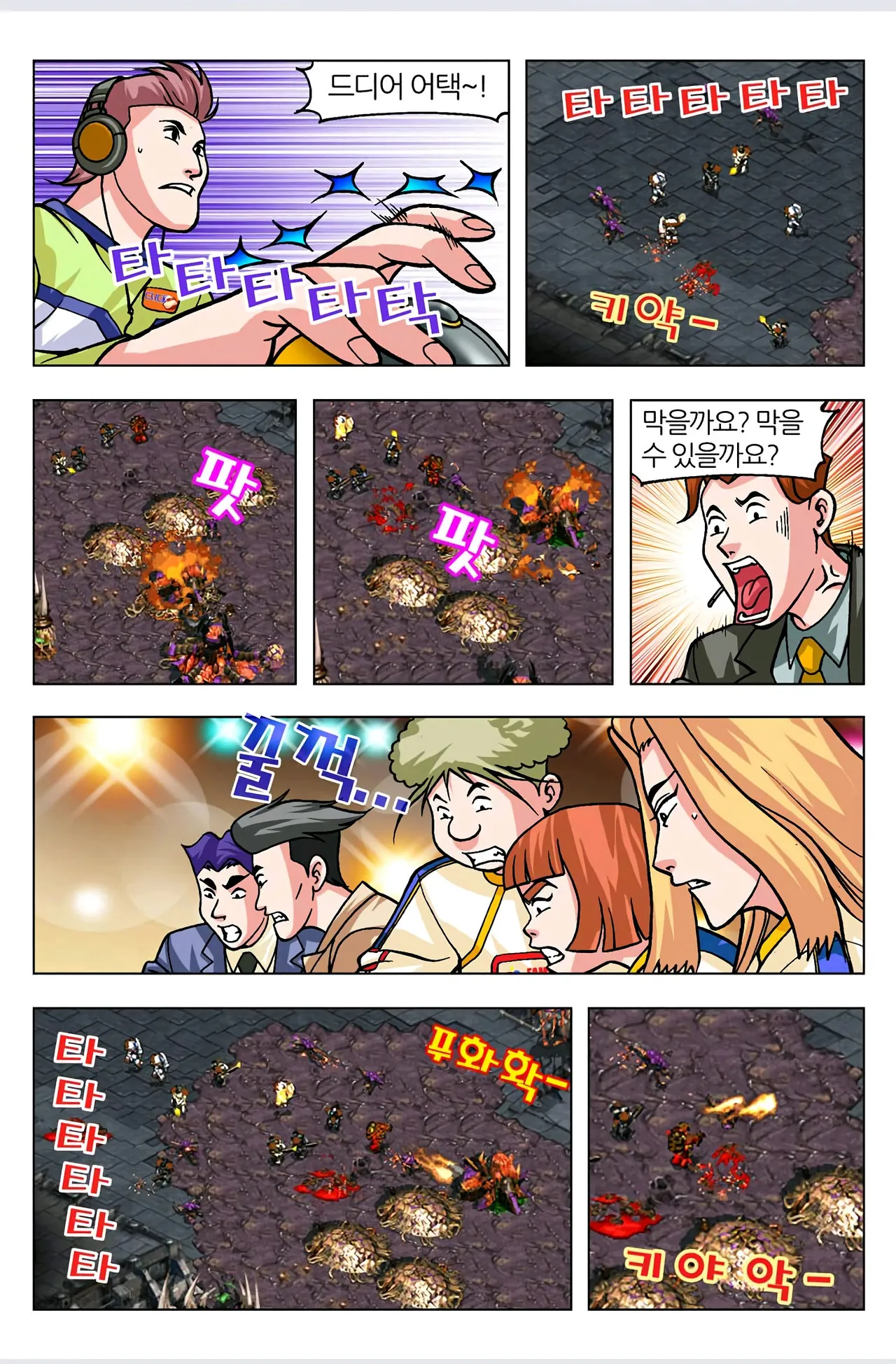 Manga Page 51