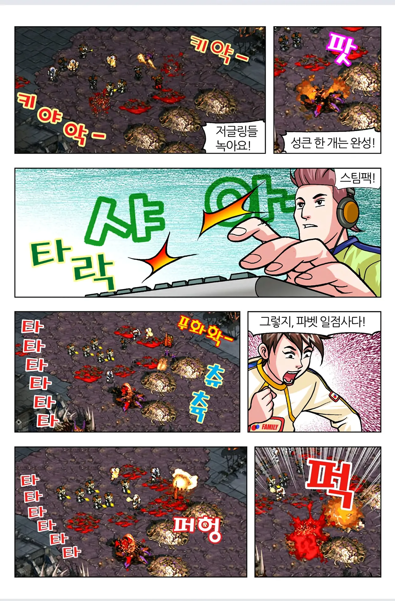 Manga Page 52