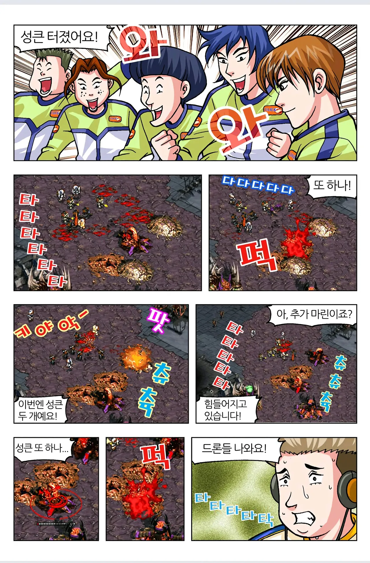 Manga Page 53