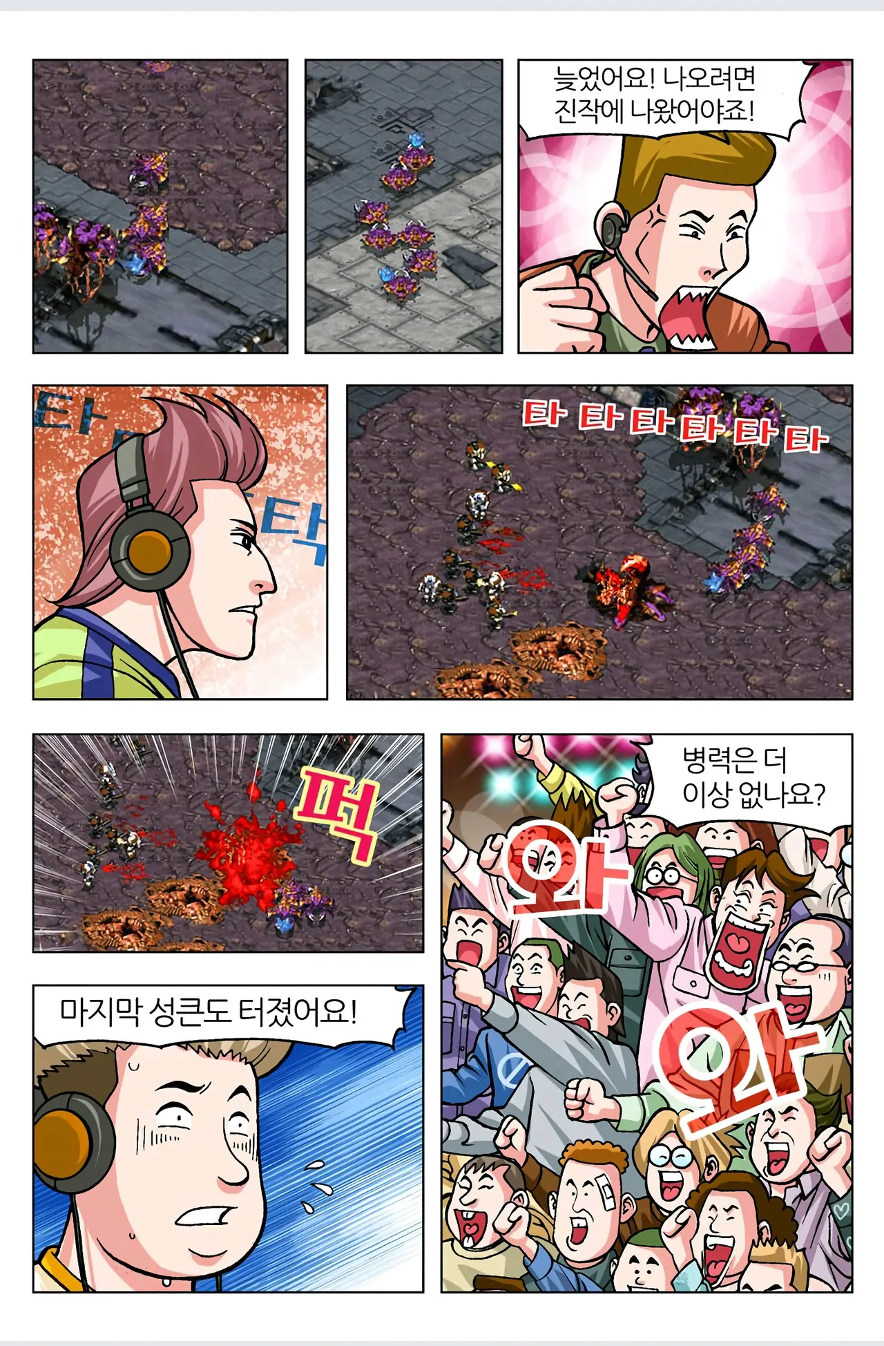 Manga Page 54