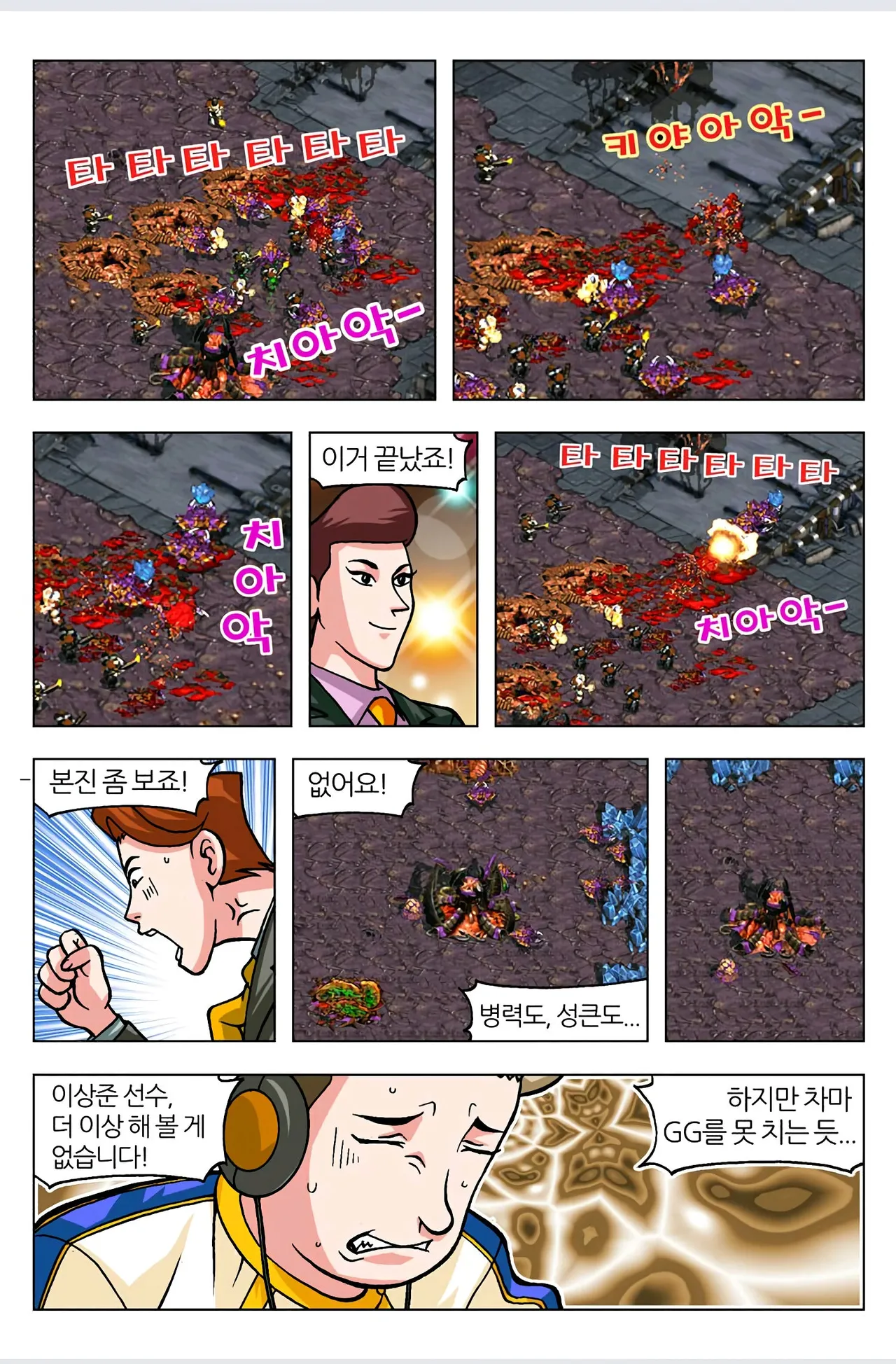 Manga Page 55