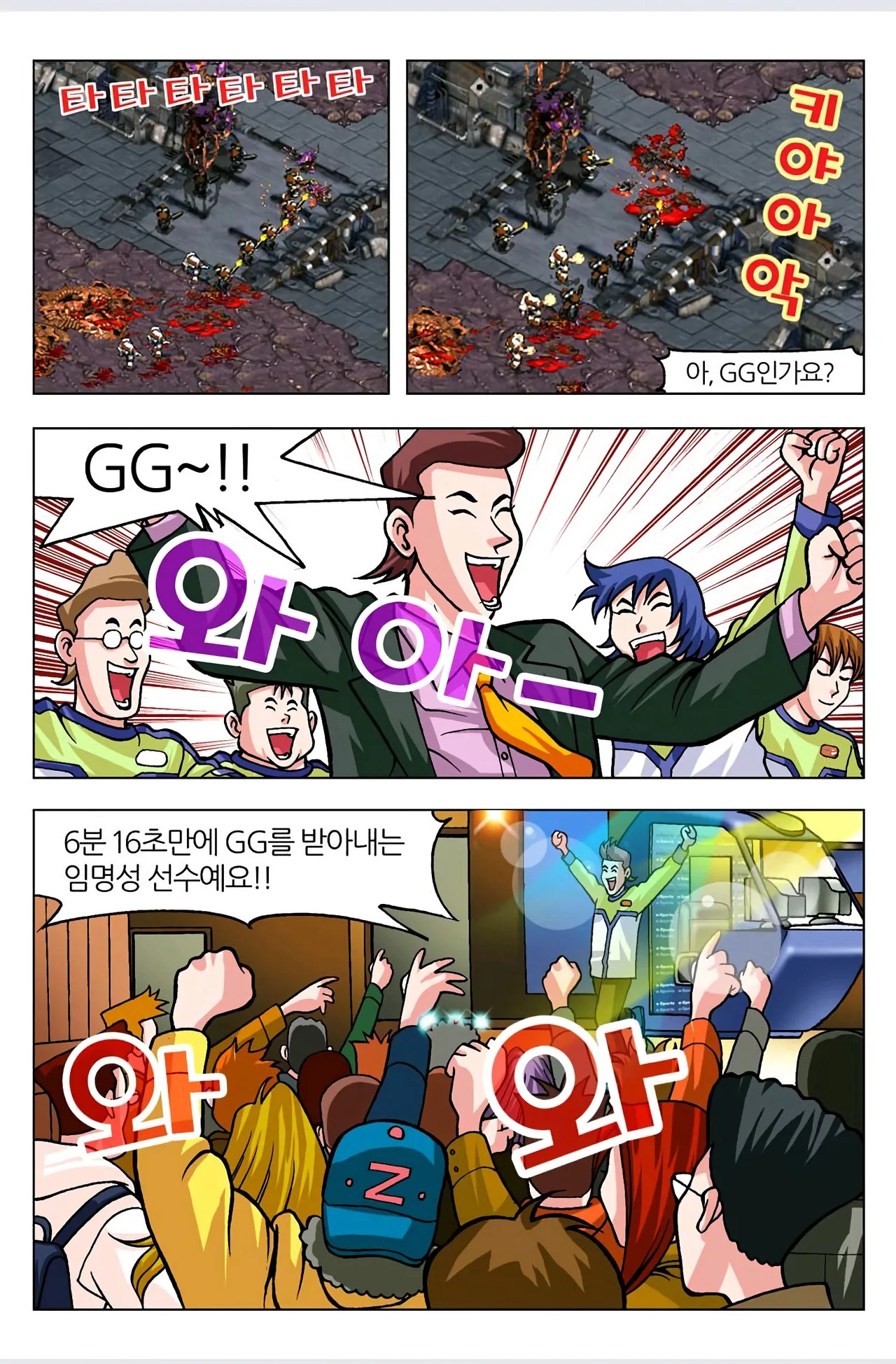 Manga Page 56