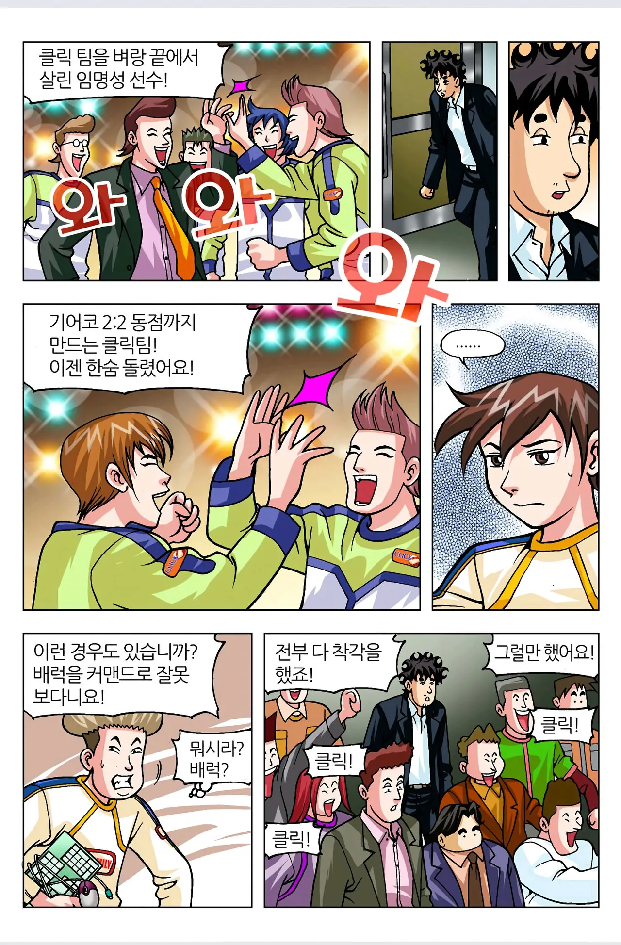 Manga Page 57