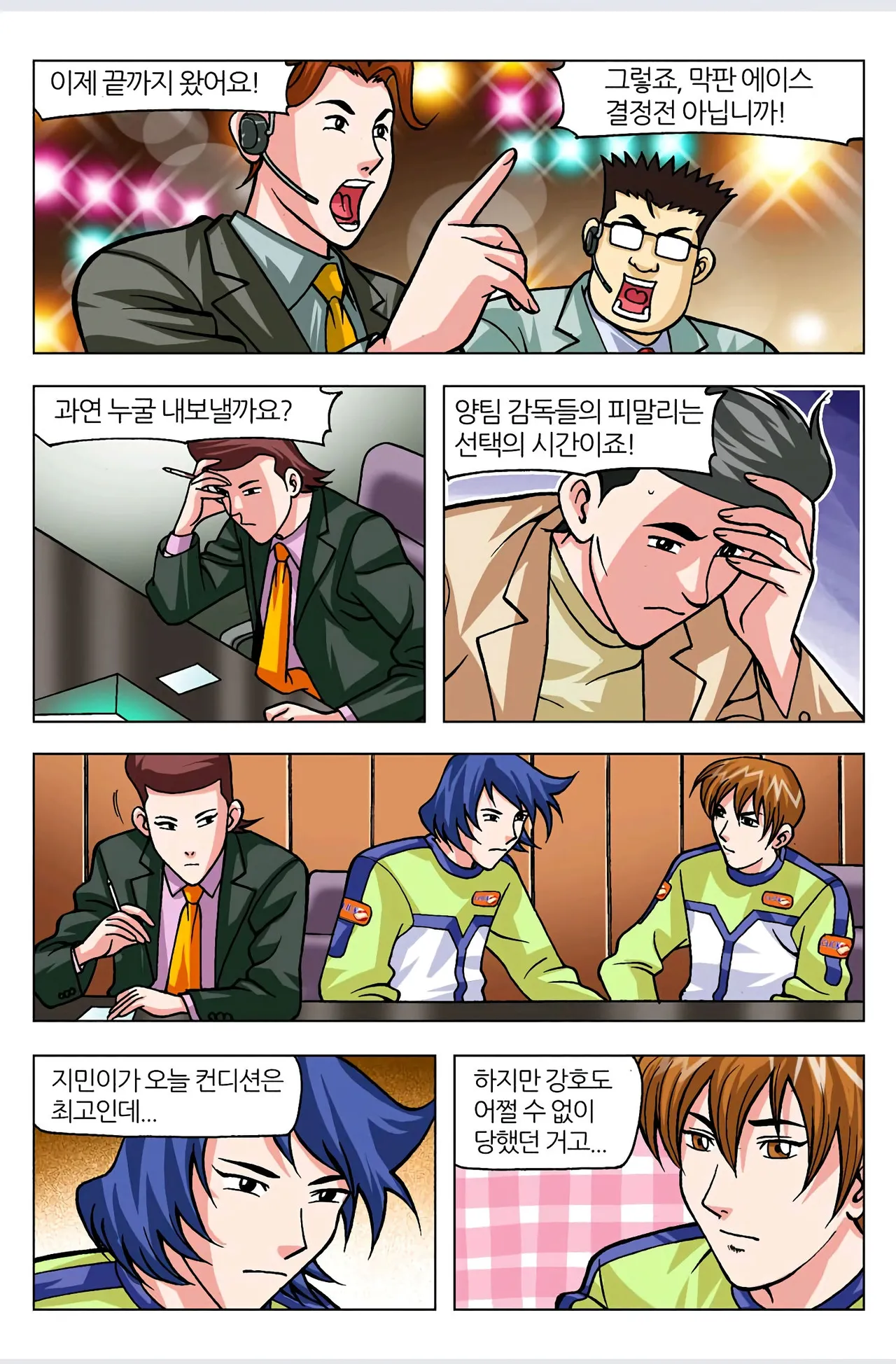 Manga Page 59