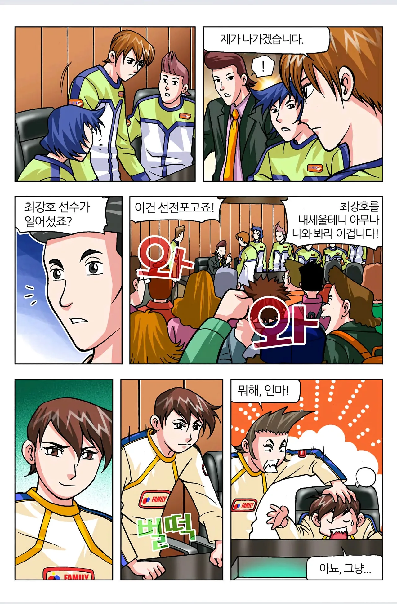 Manga Page 60