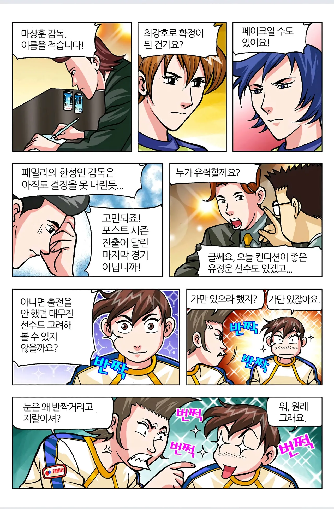 Manga Page 61
