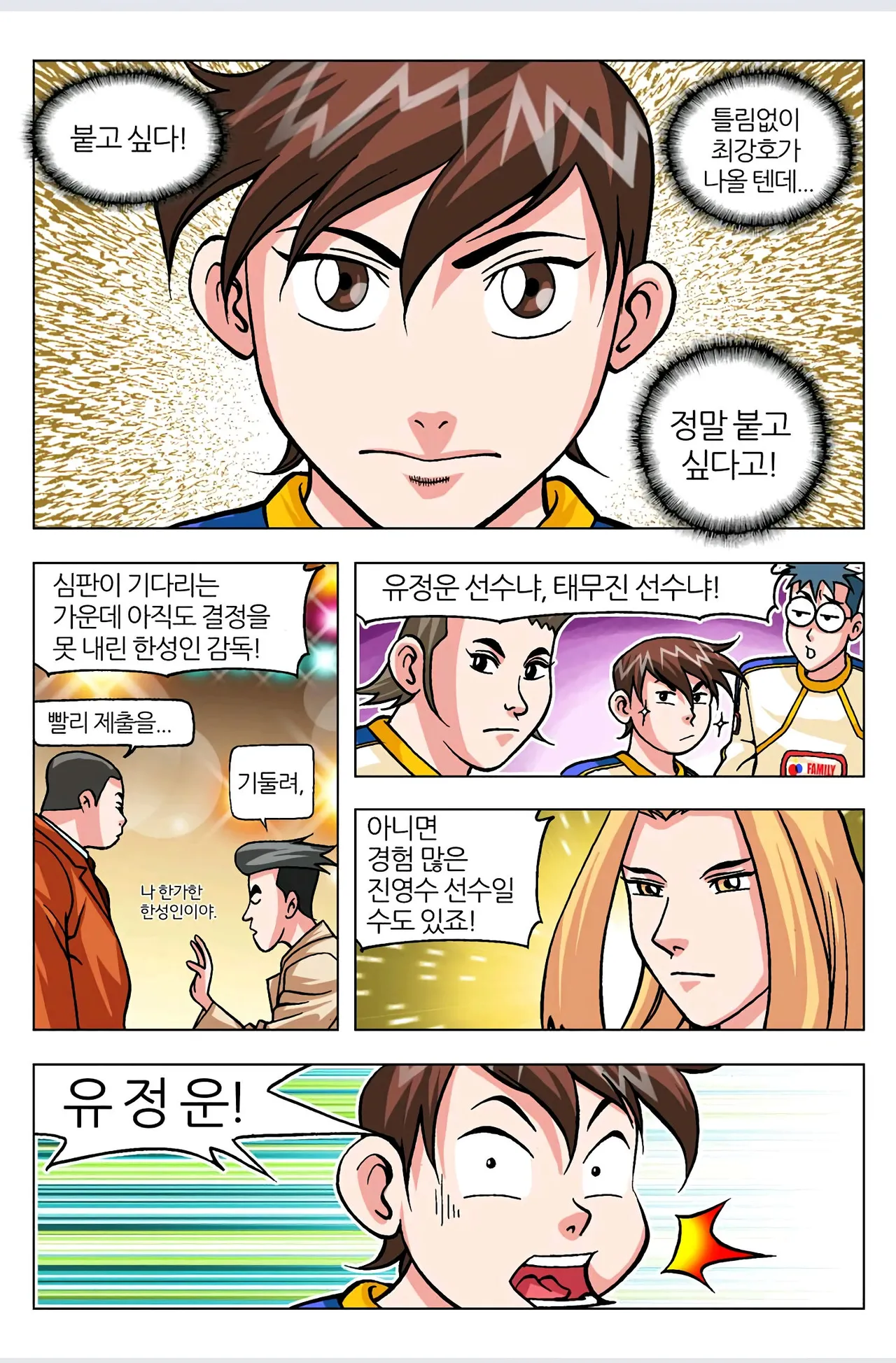 Manga Page 62