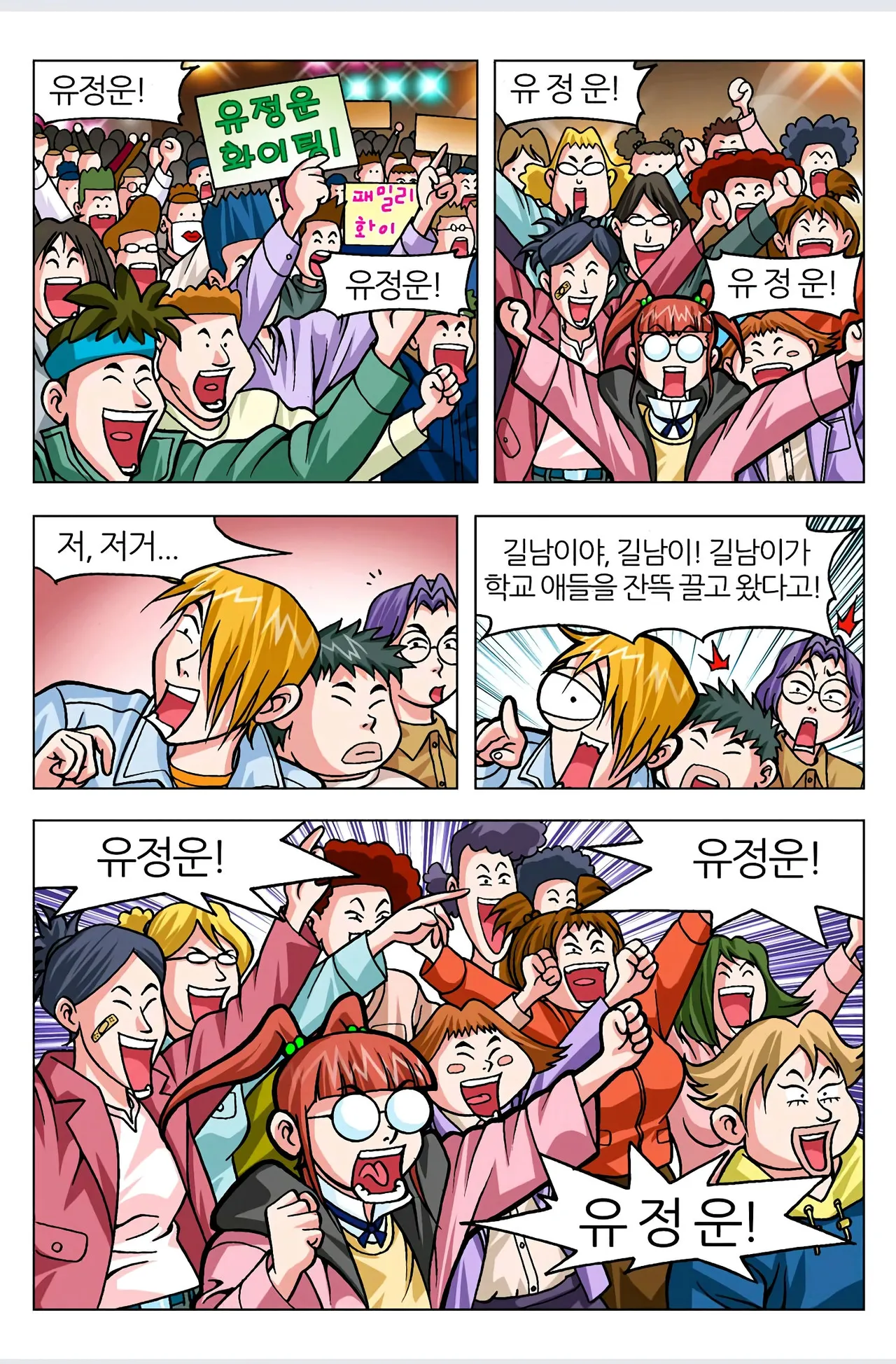 Manga Page 63