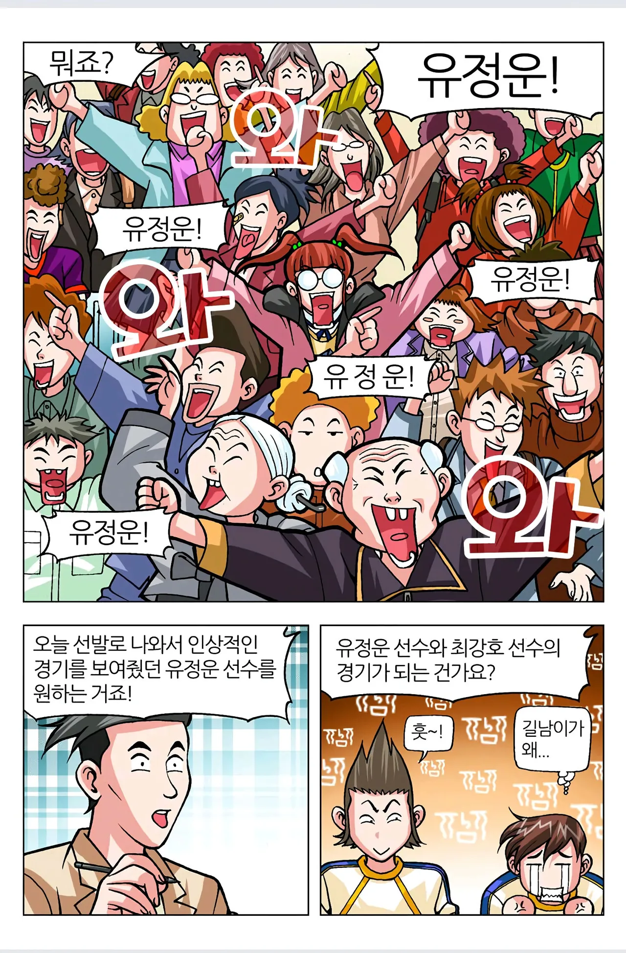 Manga Page 64