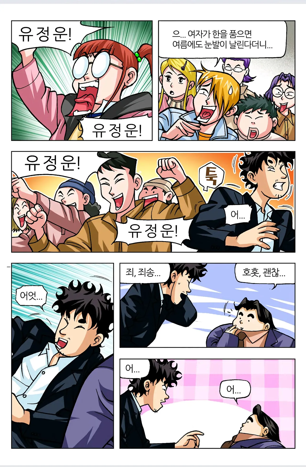 Manga Page 65