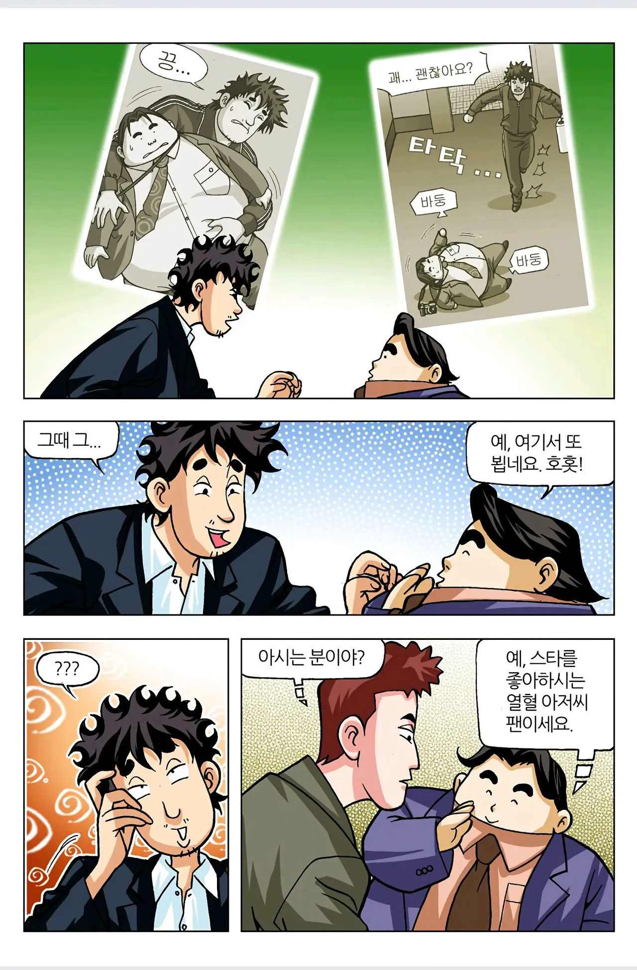 Manga Page 66