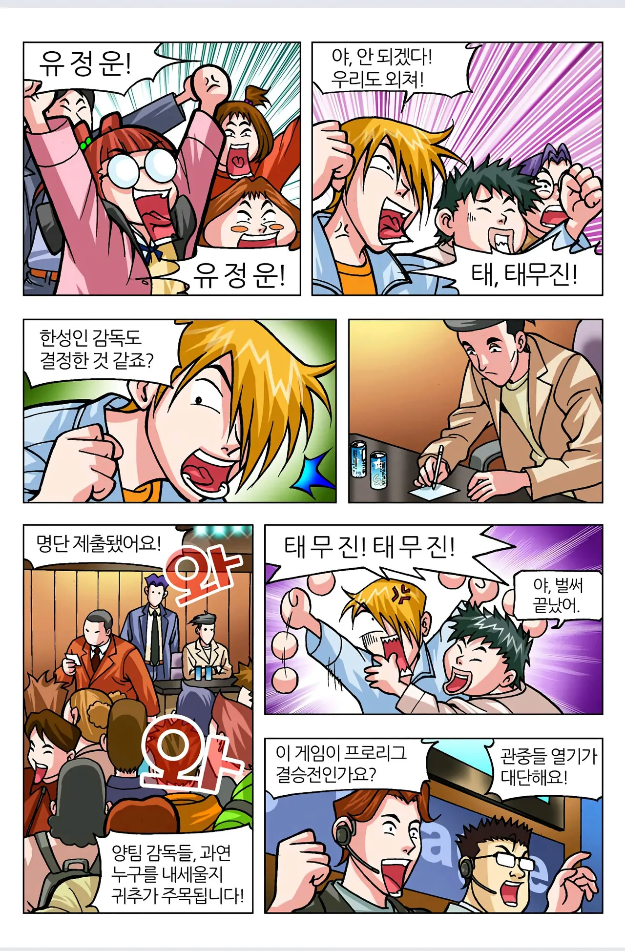 Manga Page 67