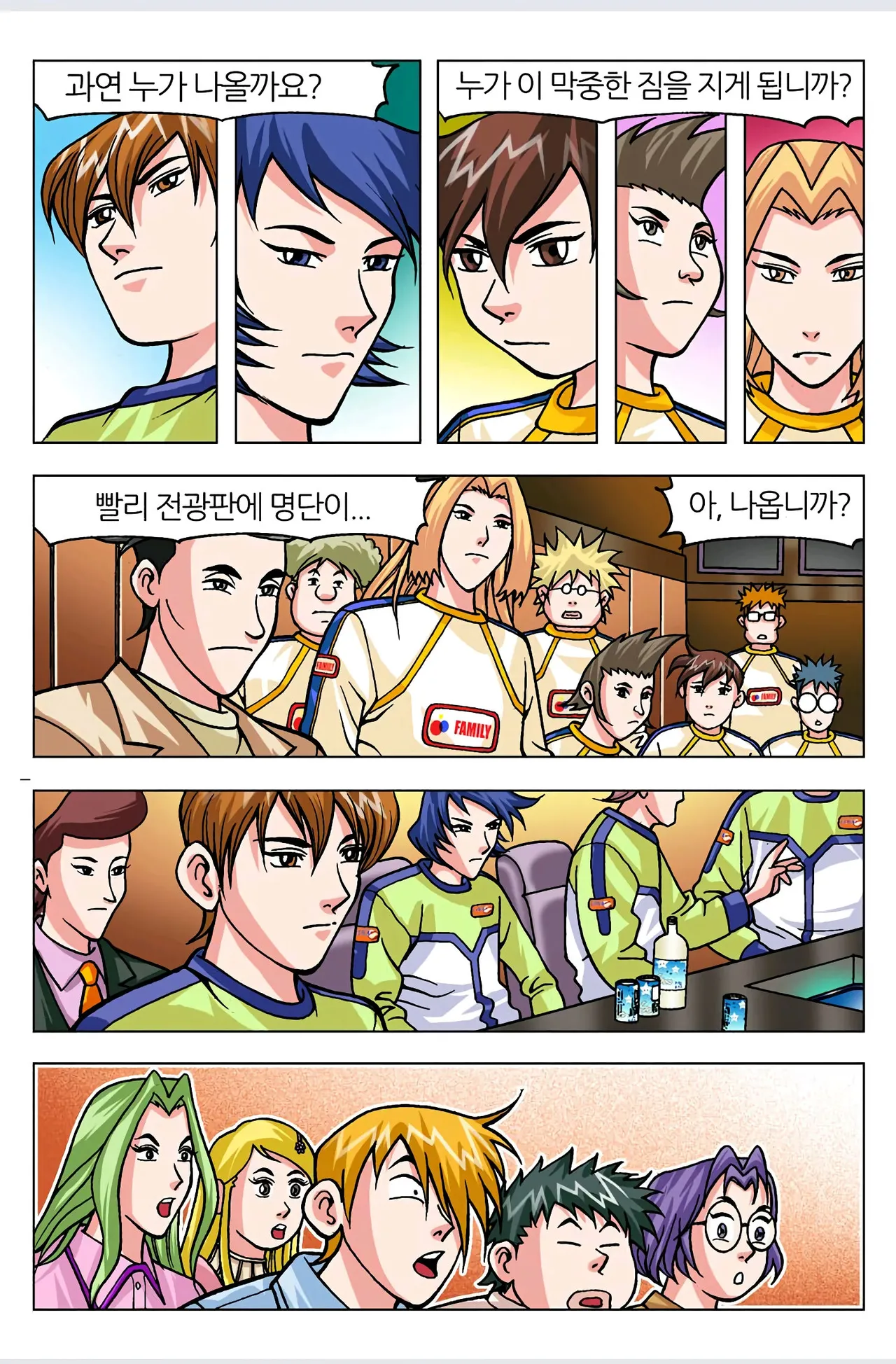 Manga Page 68