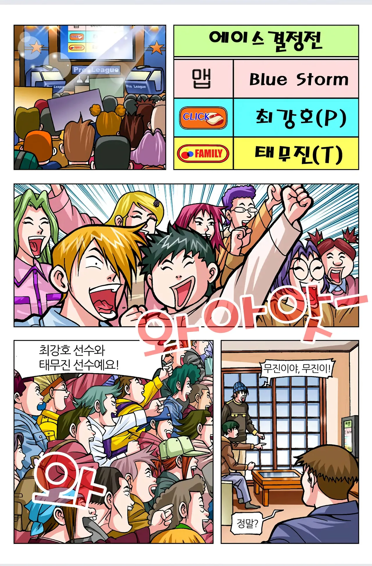 Manga Page 69