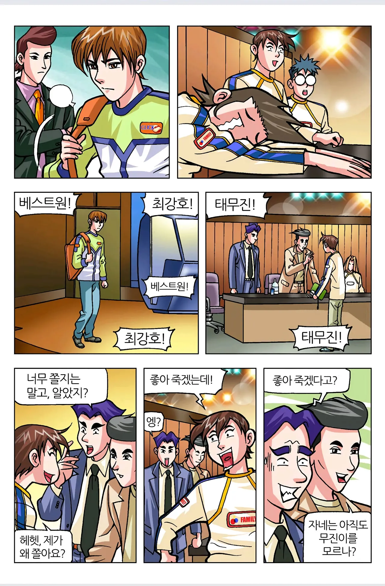 Manga Page 70