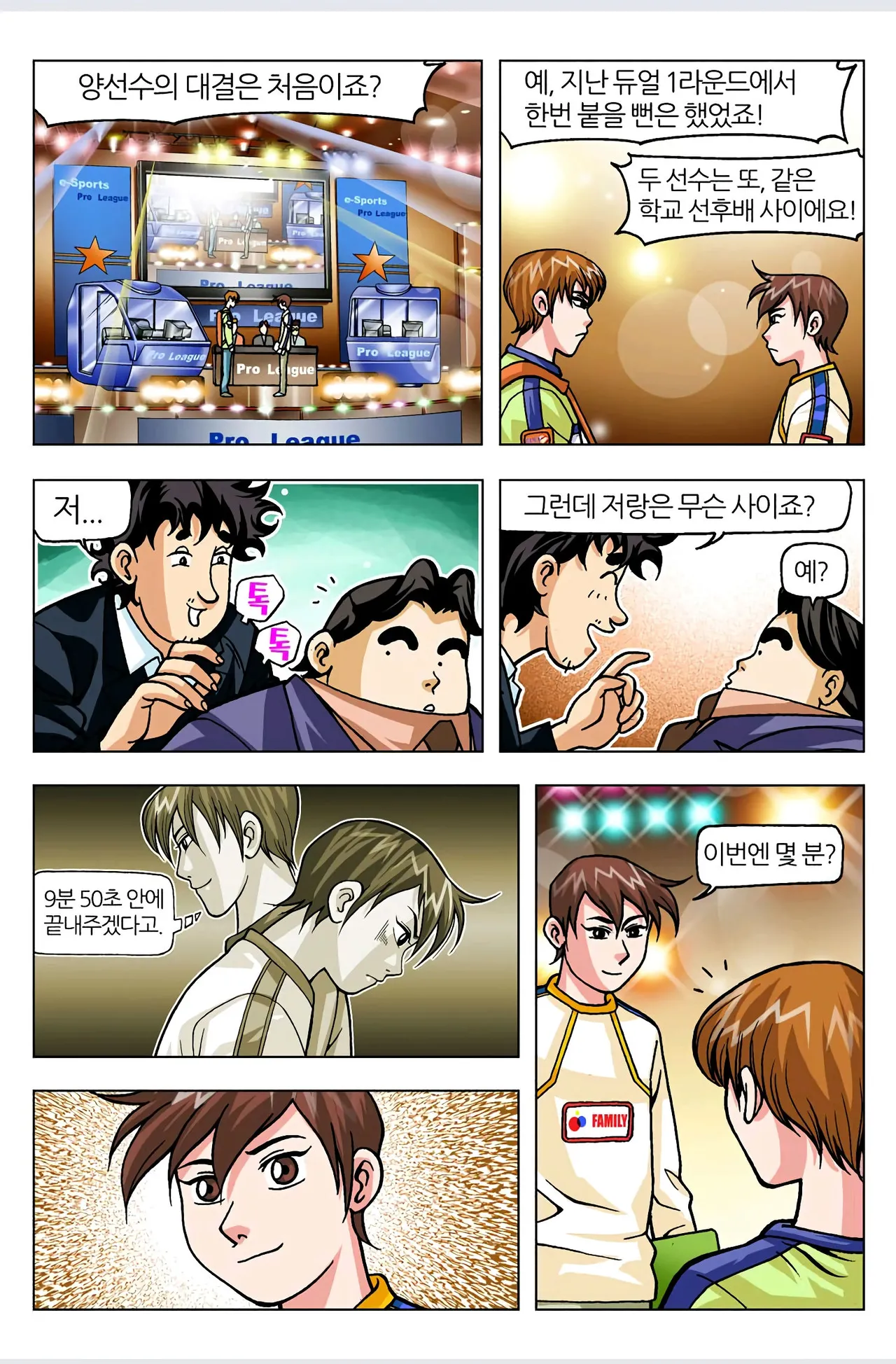 Manga Page 71