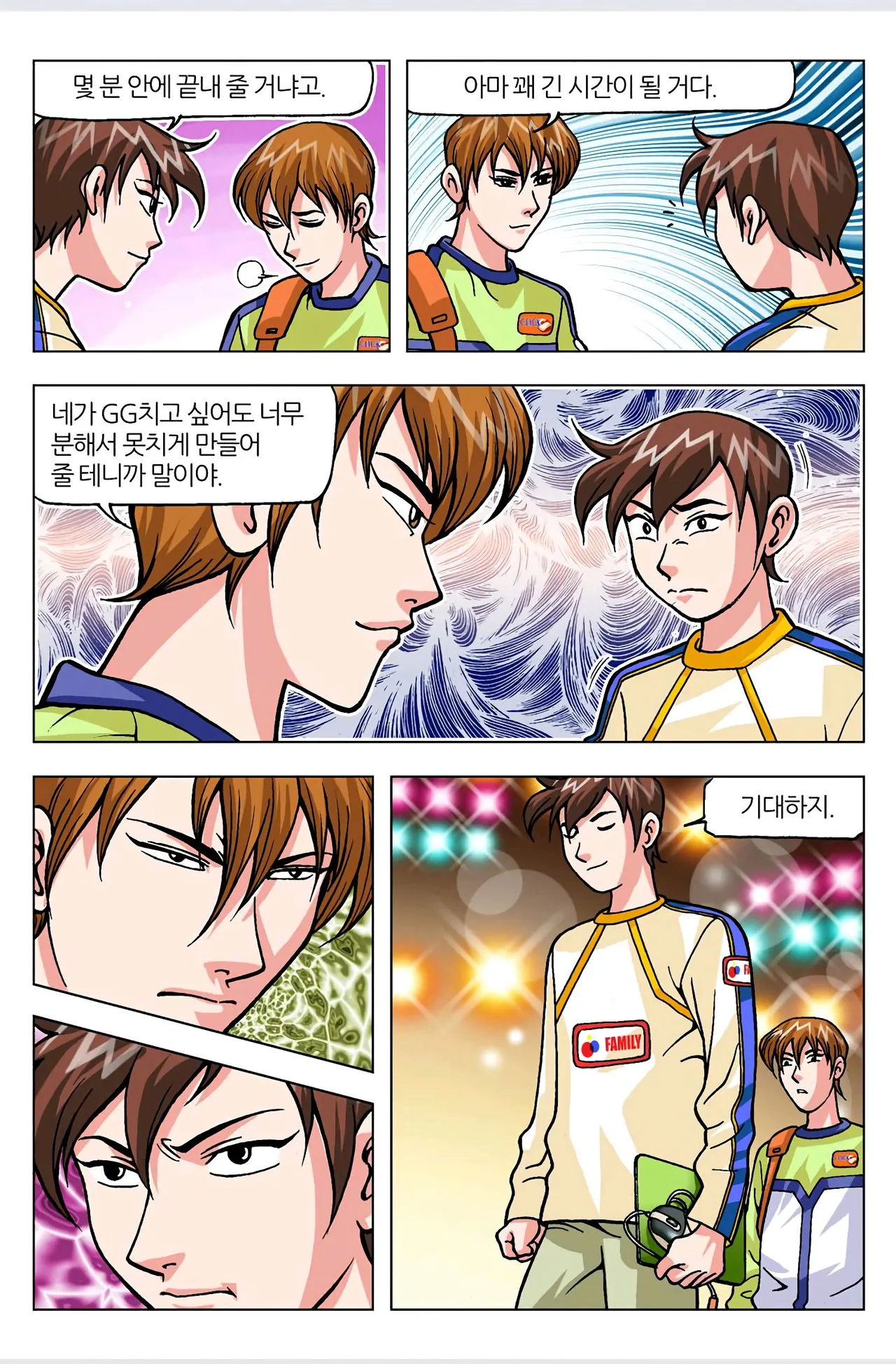 Manga Page 72