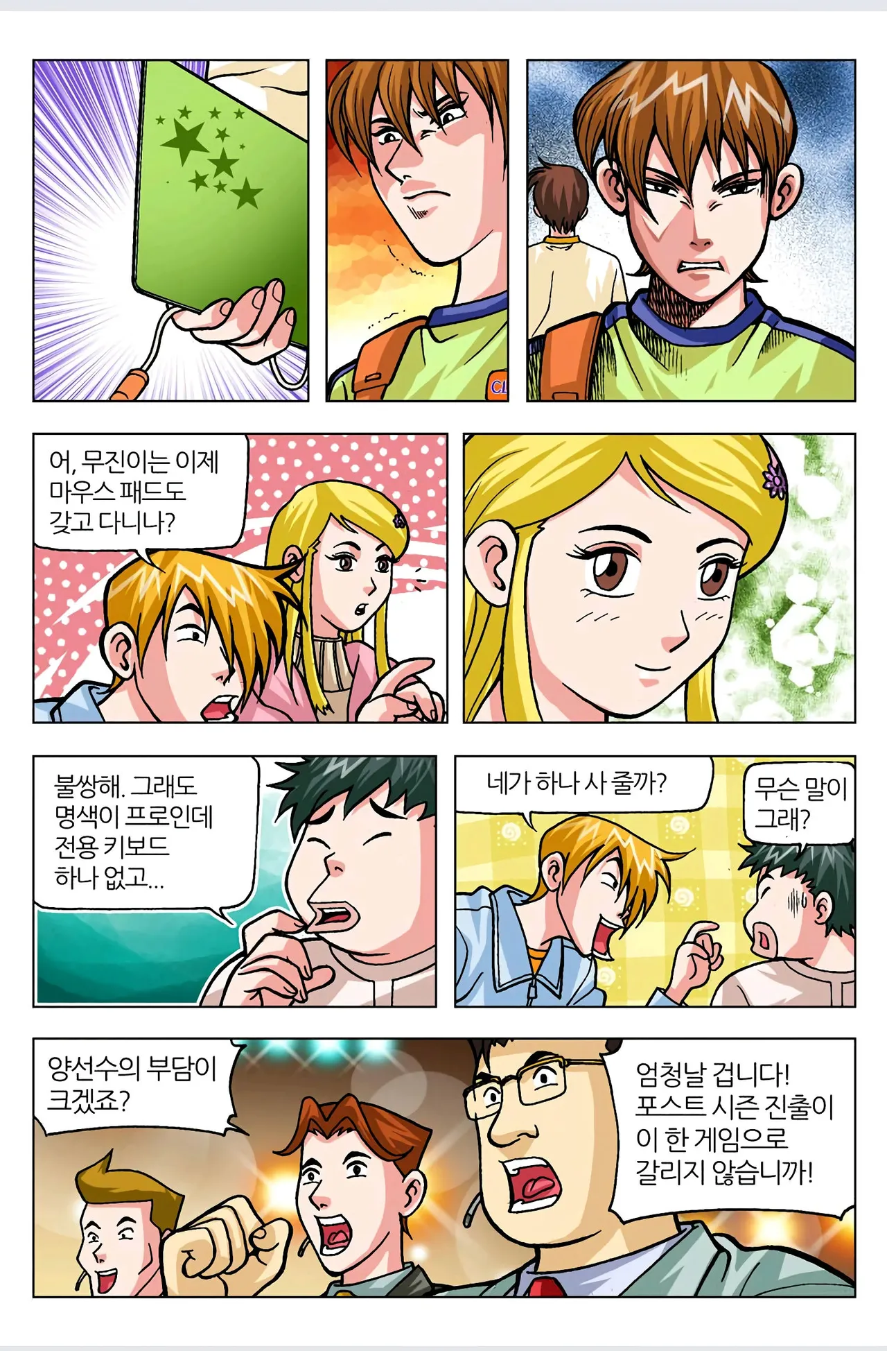 Manga Page 73