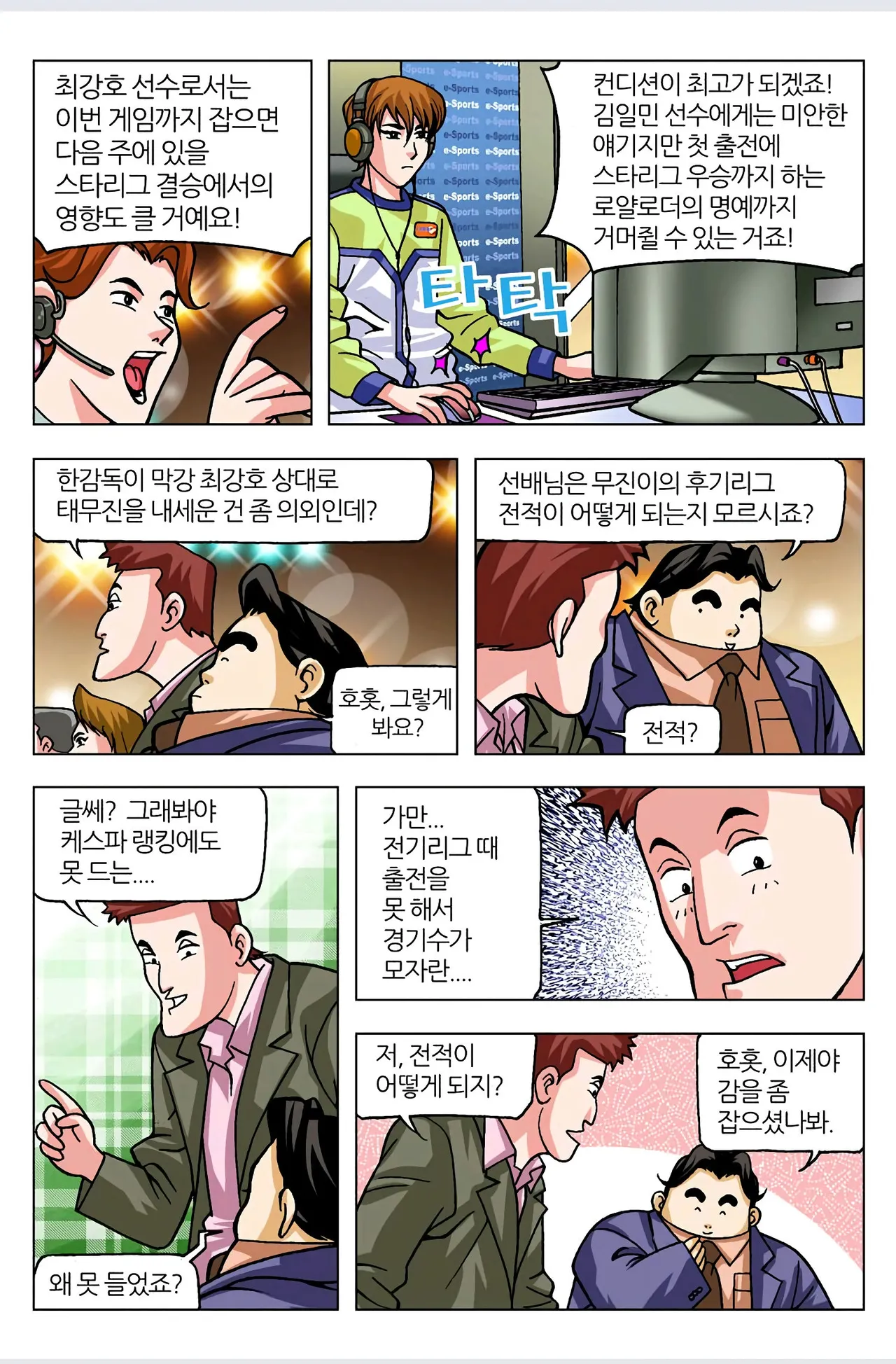 Manga Page 74