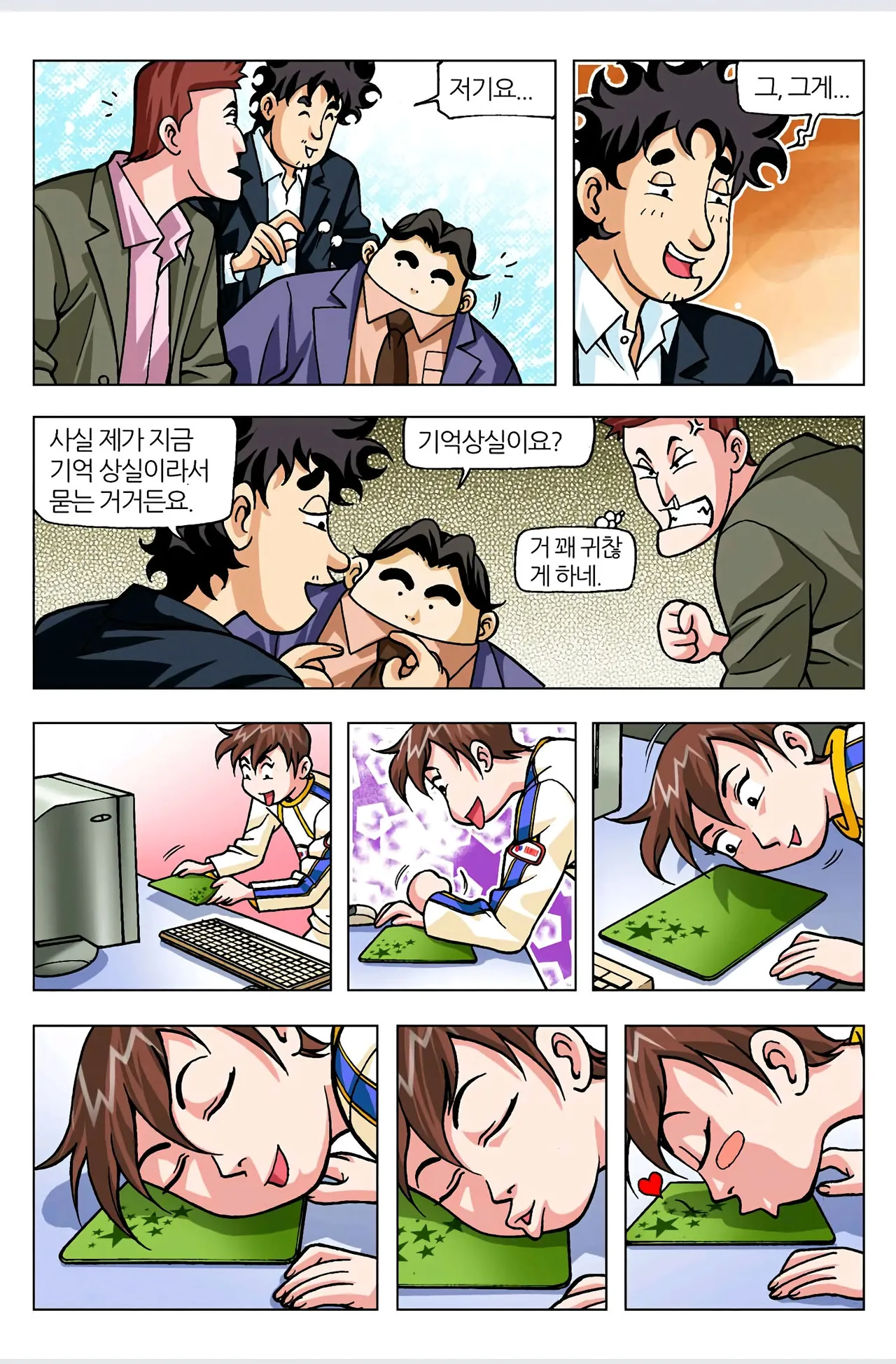Manga Page 75