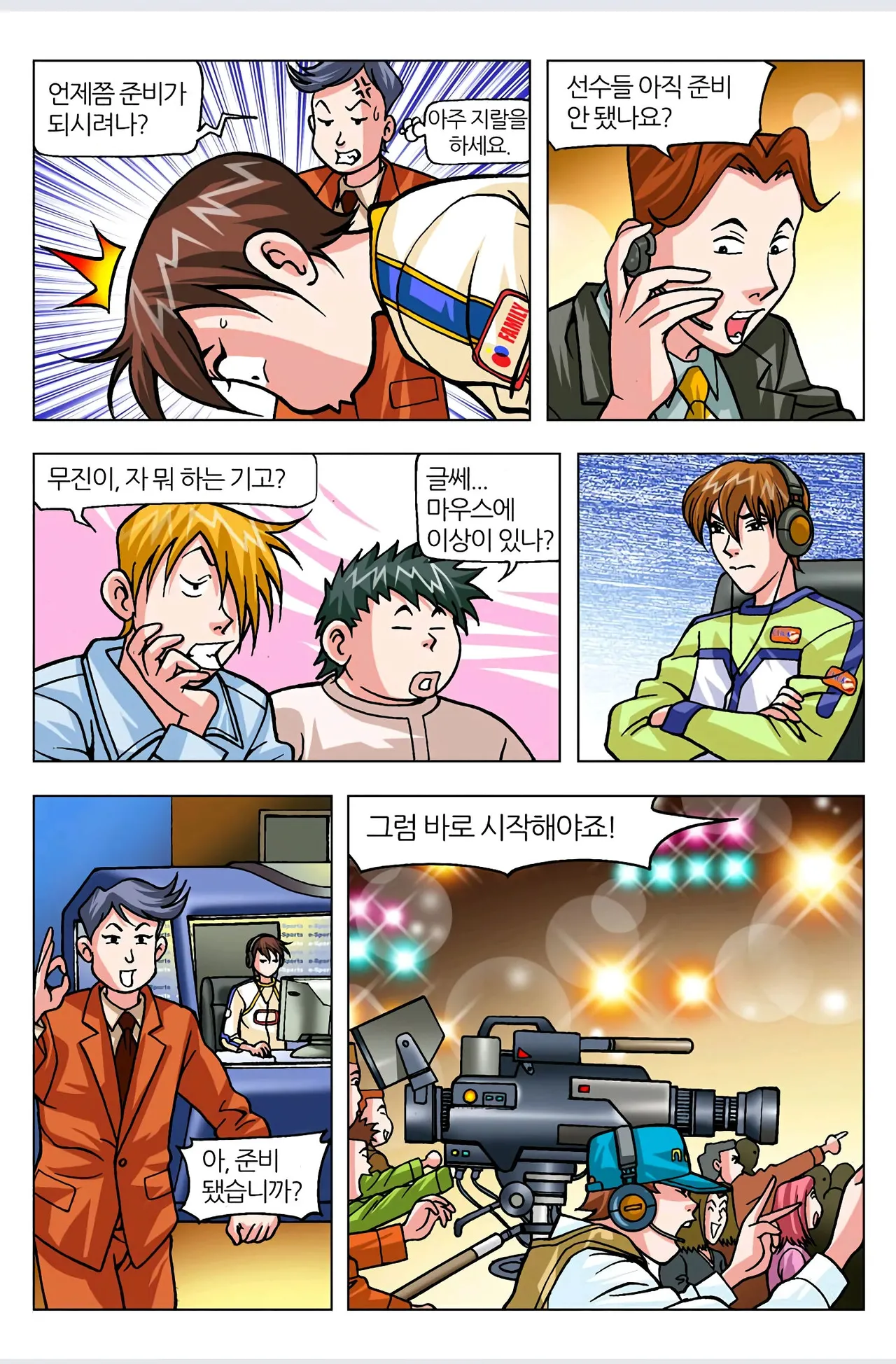 Manga Page 76