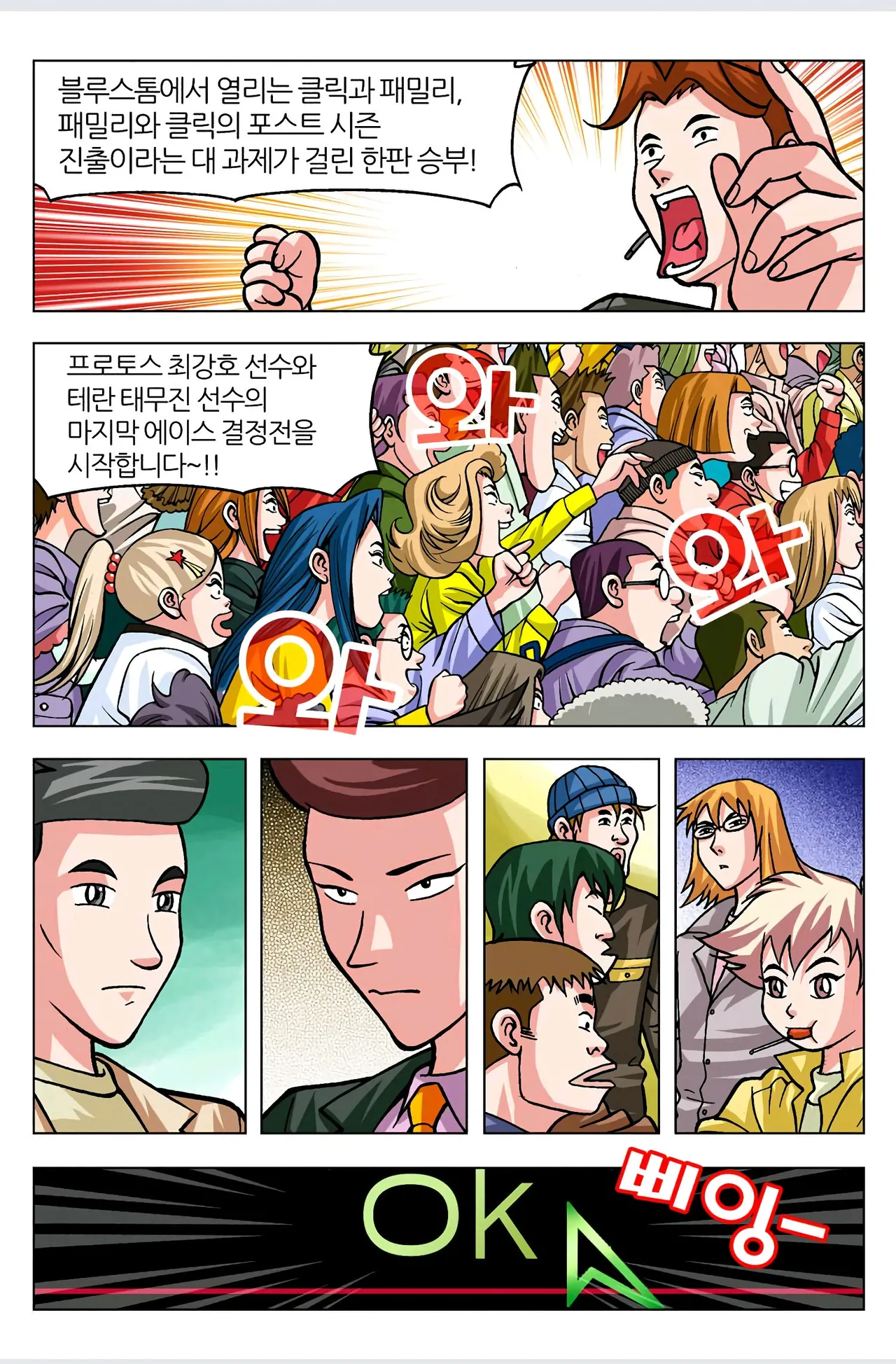 Manga Page 77