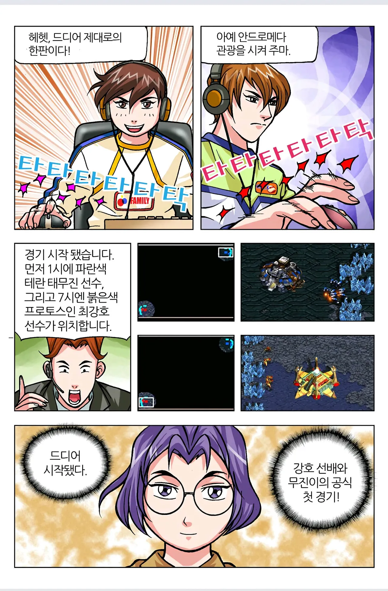 Manga Page 79