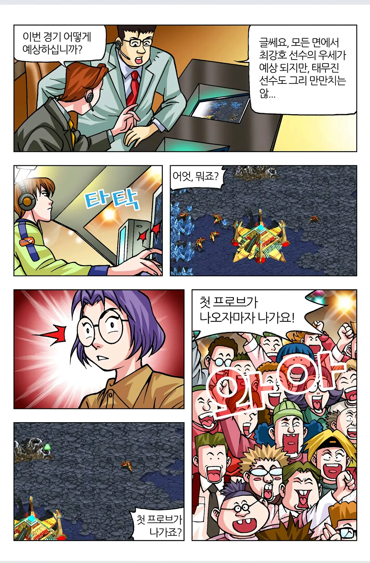 Manga Page 80