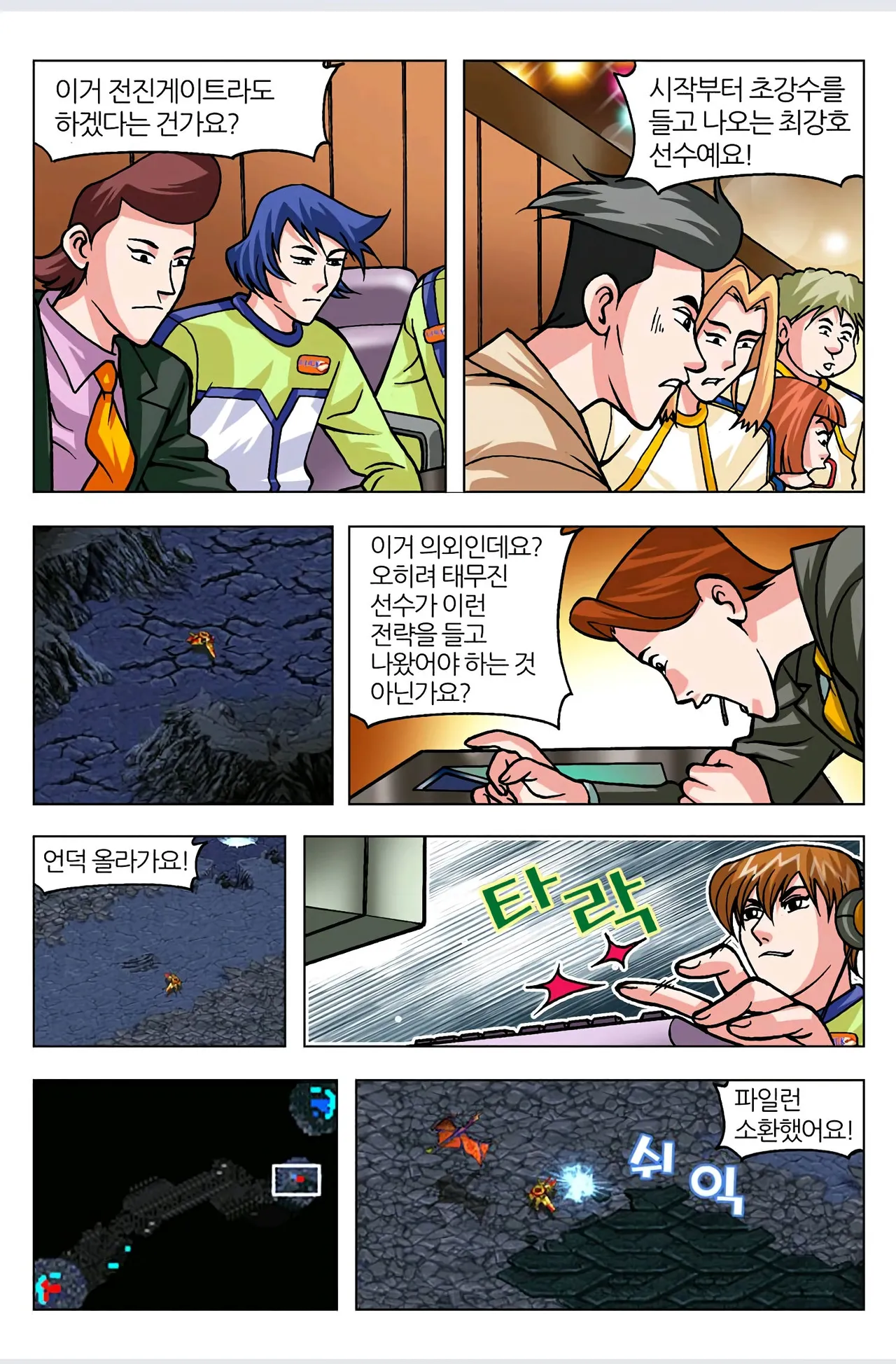 Manga Page 81