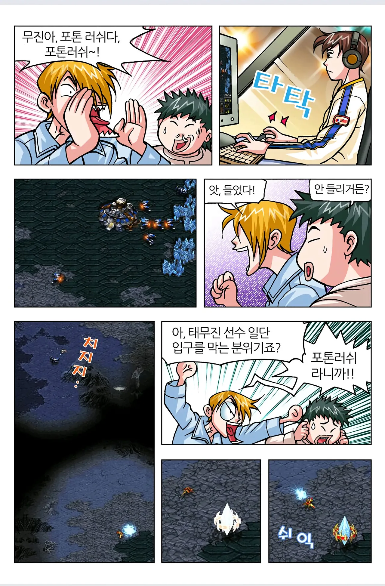 Manga Page 82
