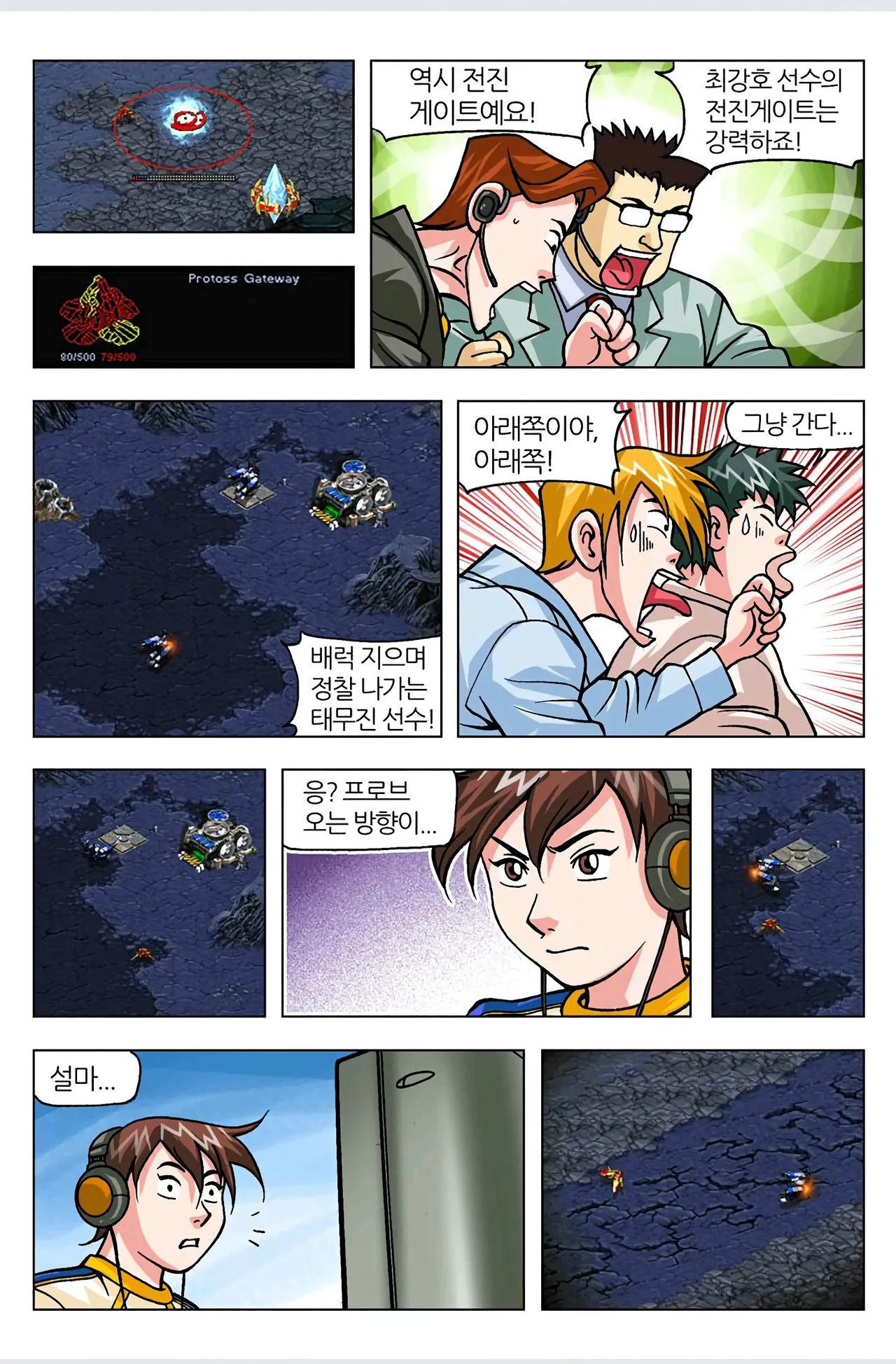 Manga Page 83