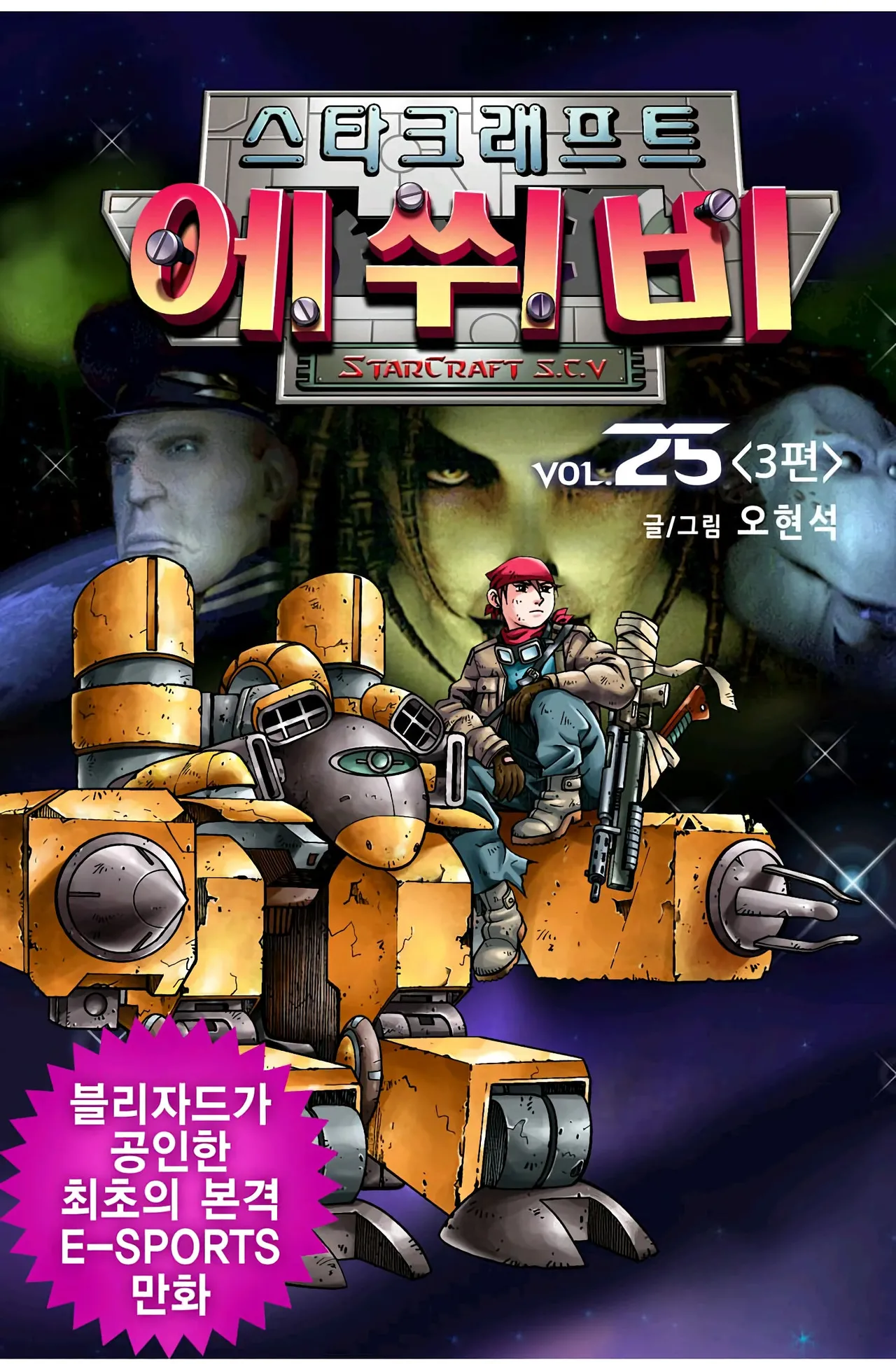 Manga Page 85