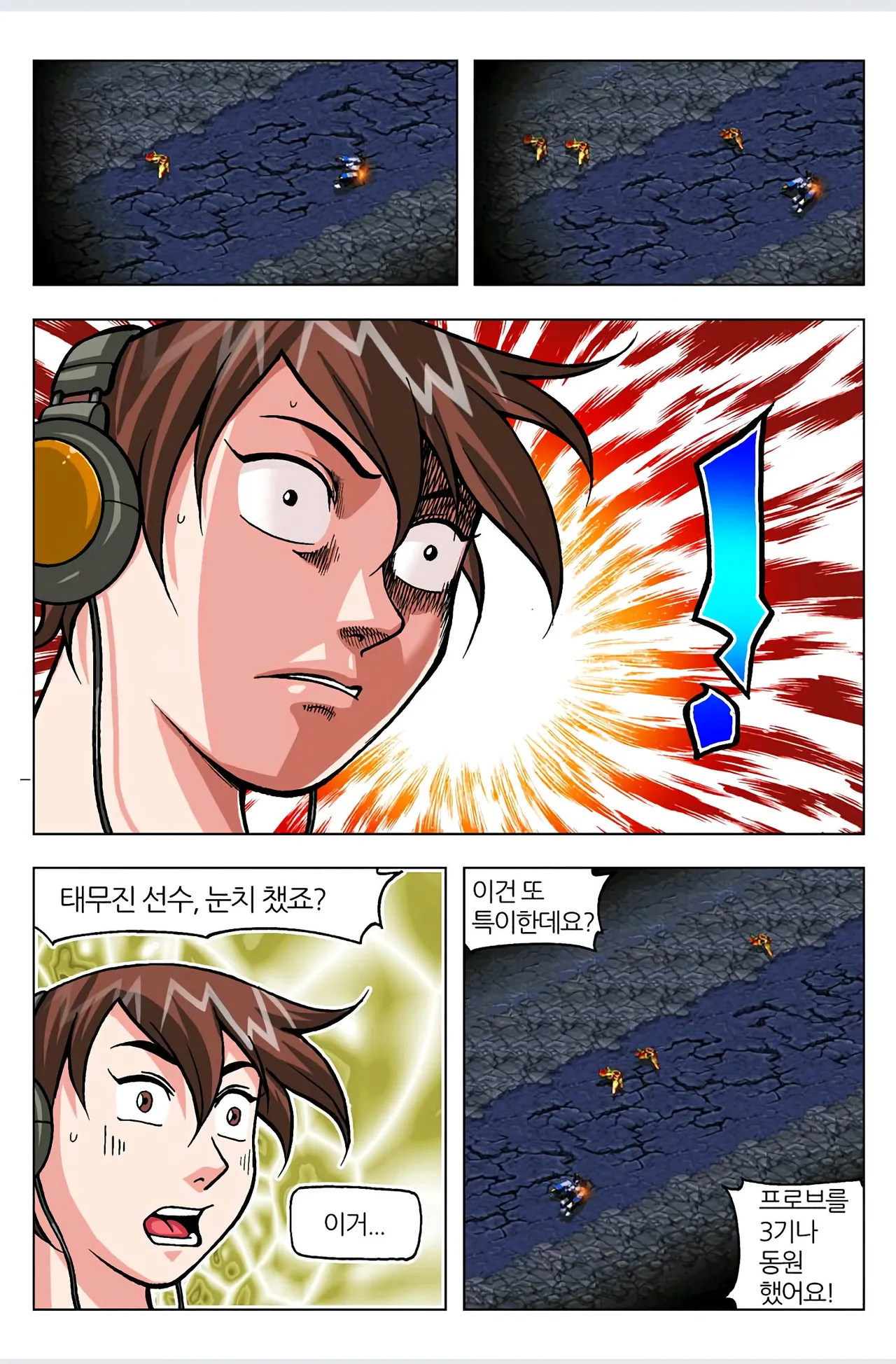 Manga Page 86