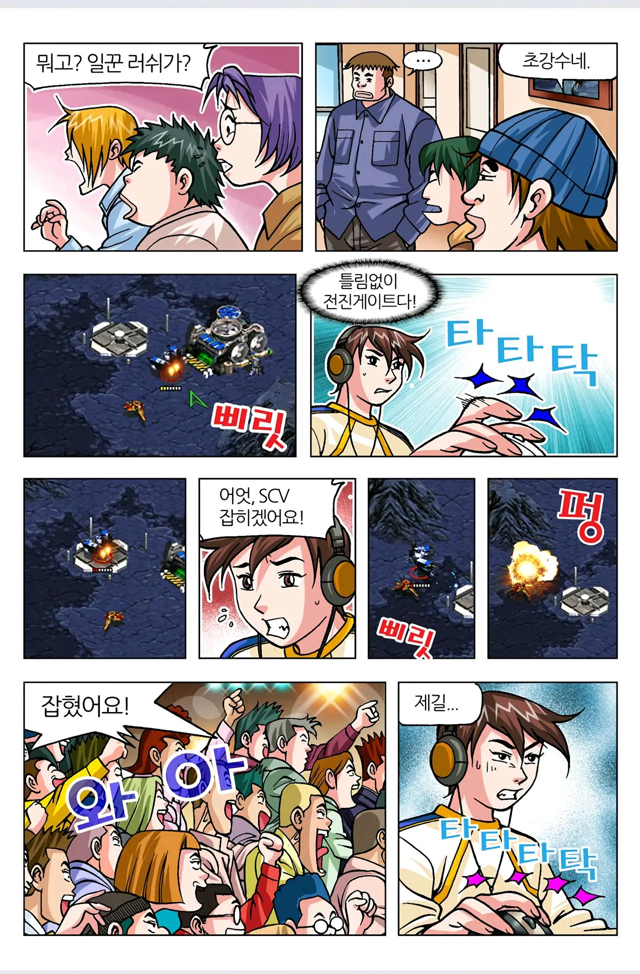 Manga Page 87