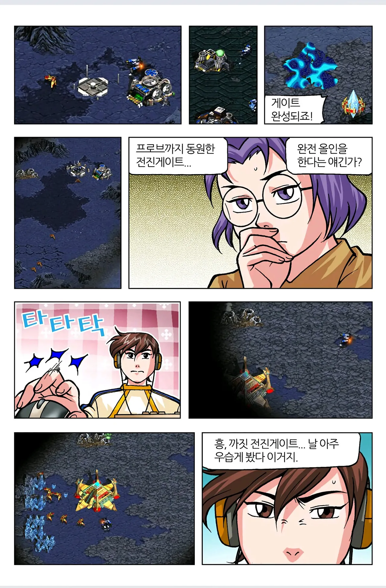 Manga Page 88