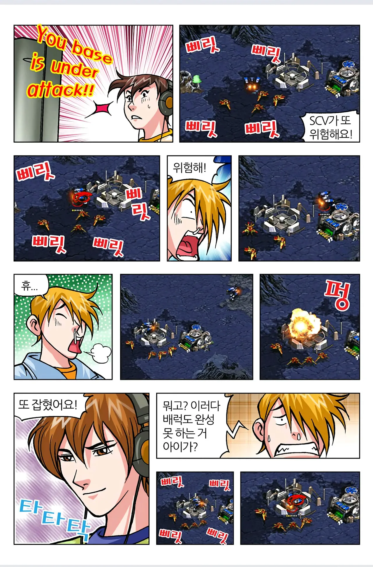 Manga Page 89