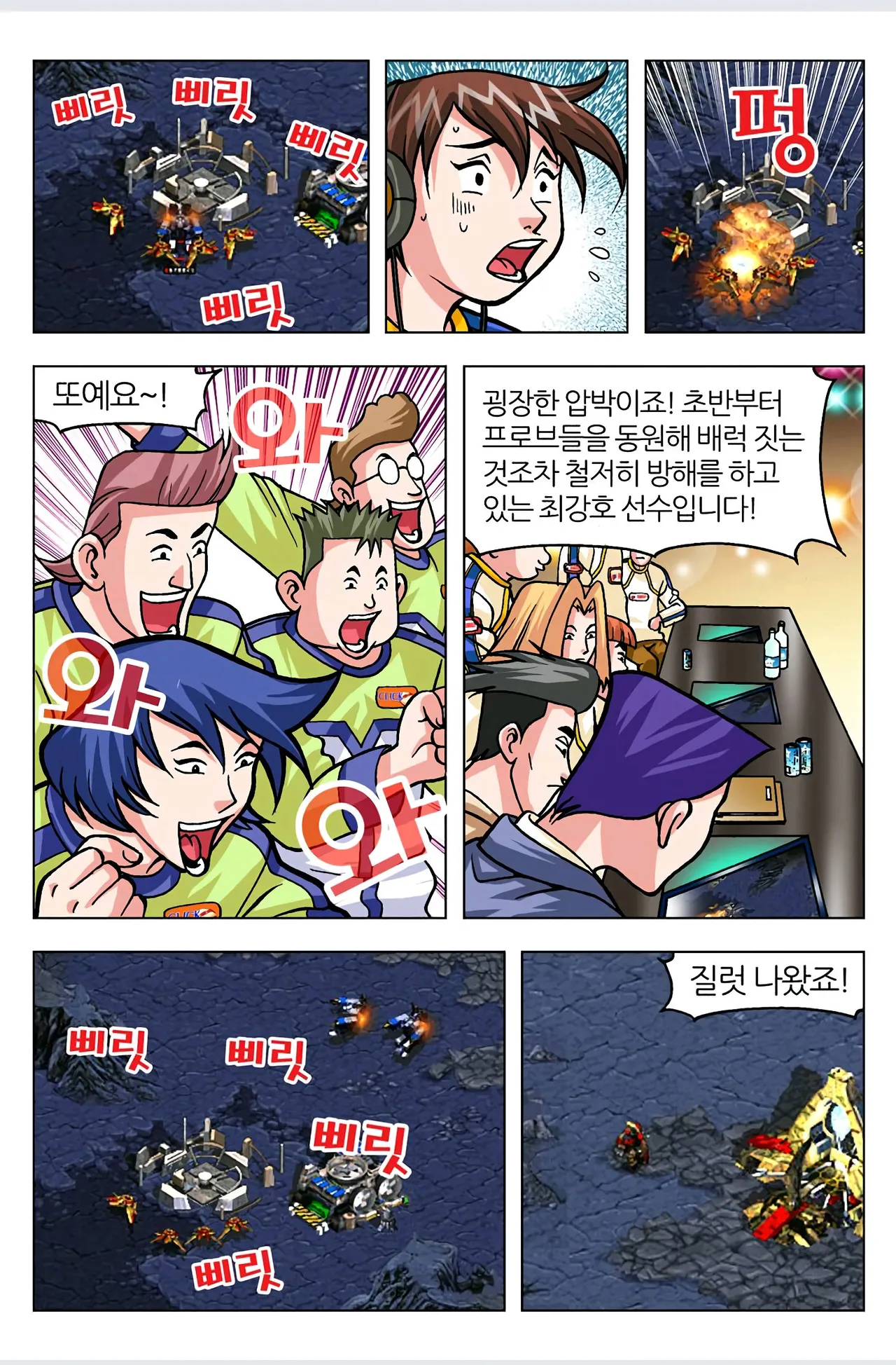 Manga Page 90