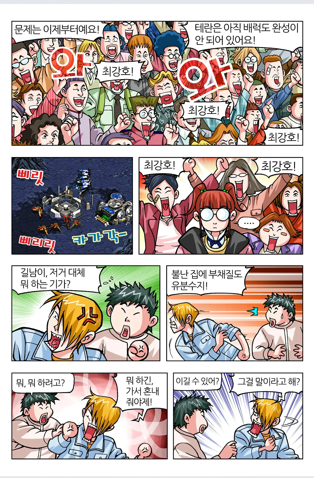 Manga Page 91