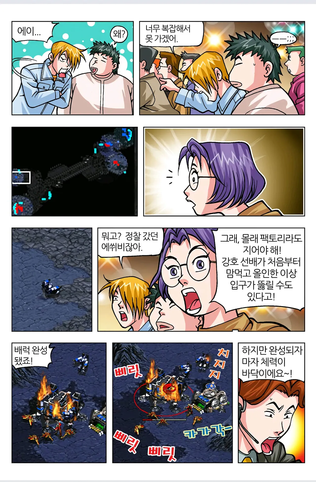 Manga Page 92