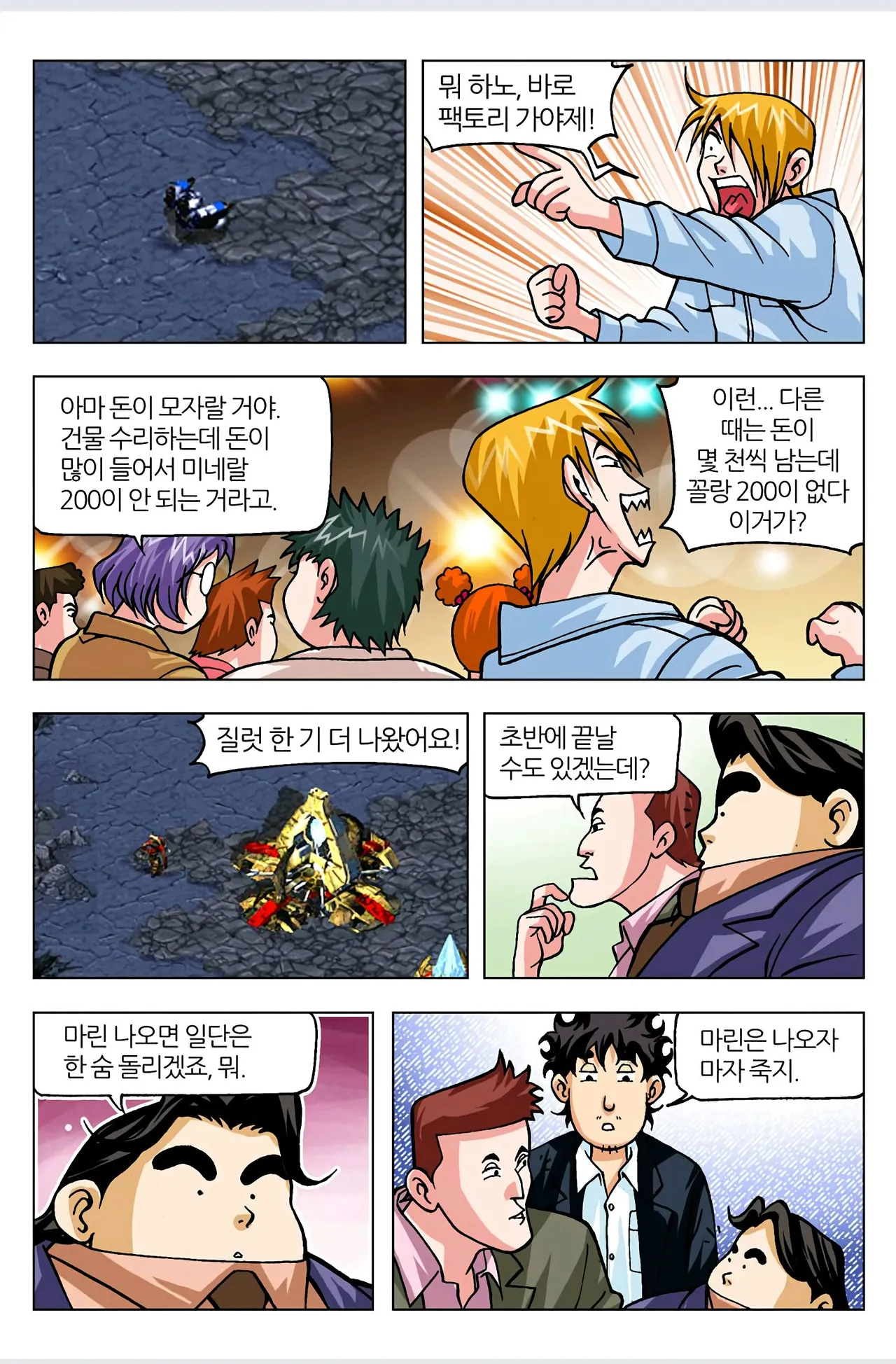 Manga Page 93