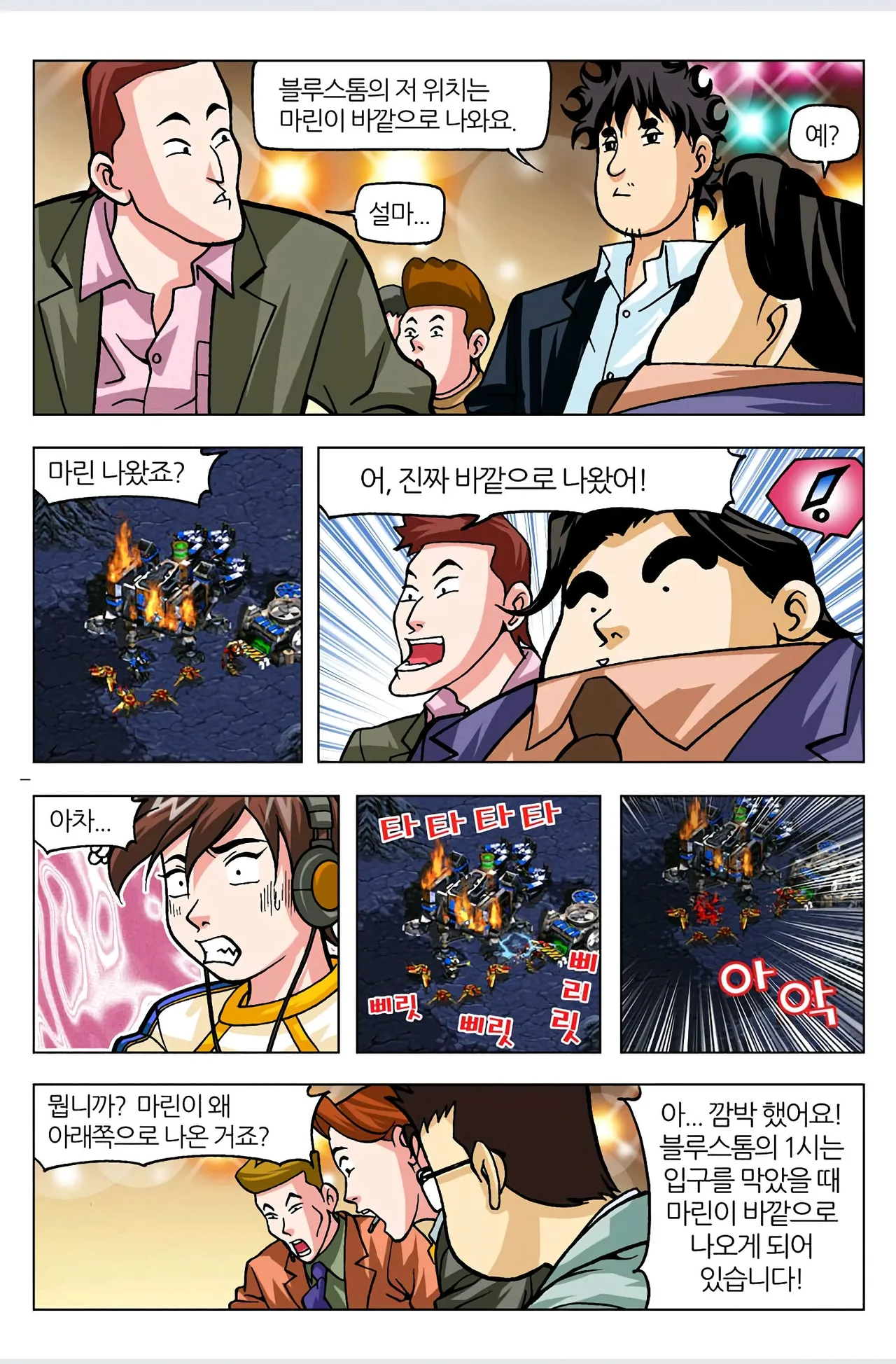 Manga Page 94