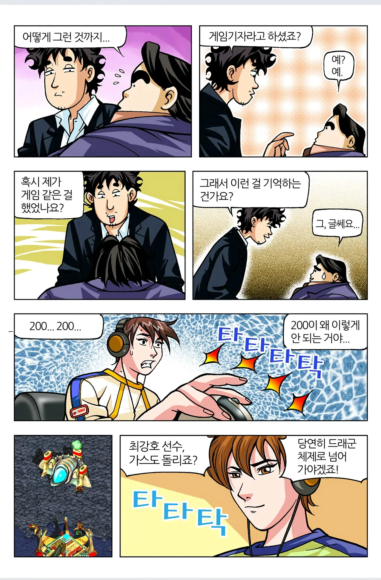 Manga Page 95